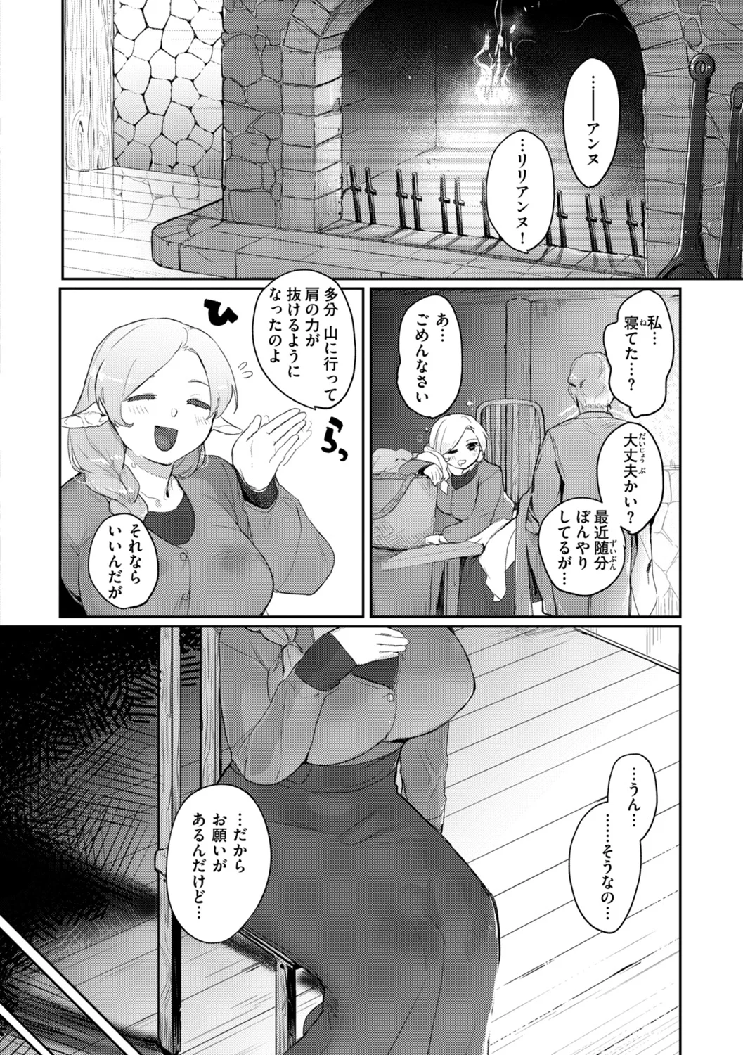 Monster Girl Lesbians page 36 - futanari elf hentai manga - read online free