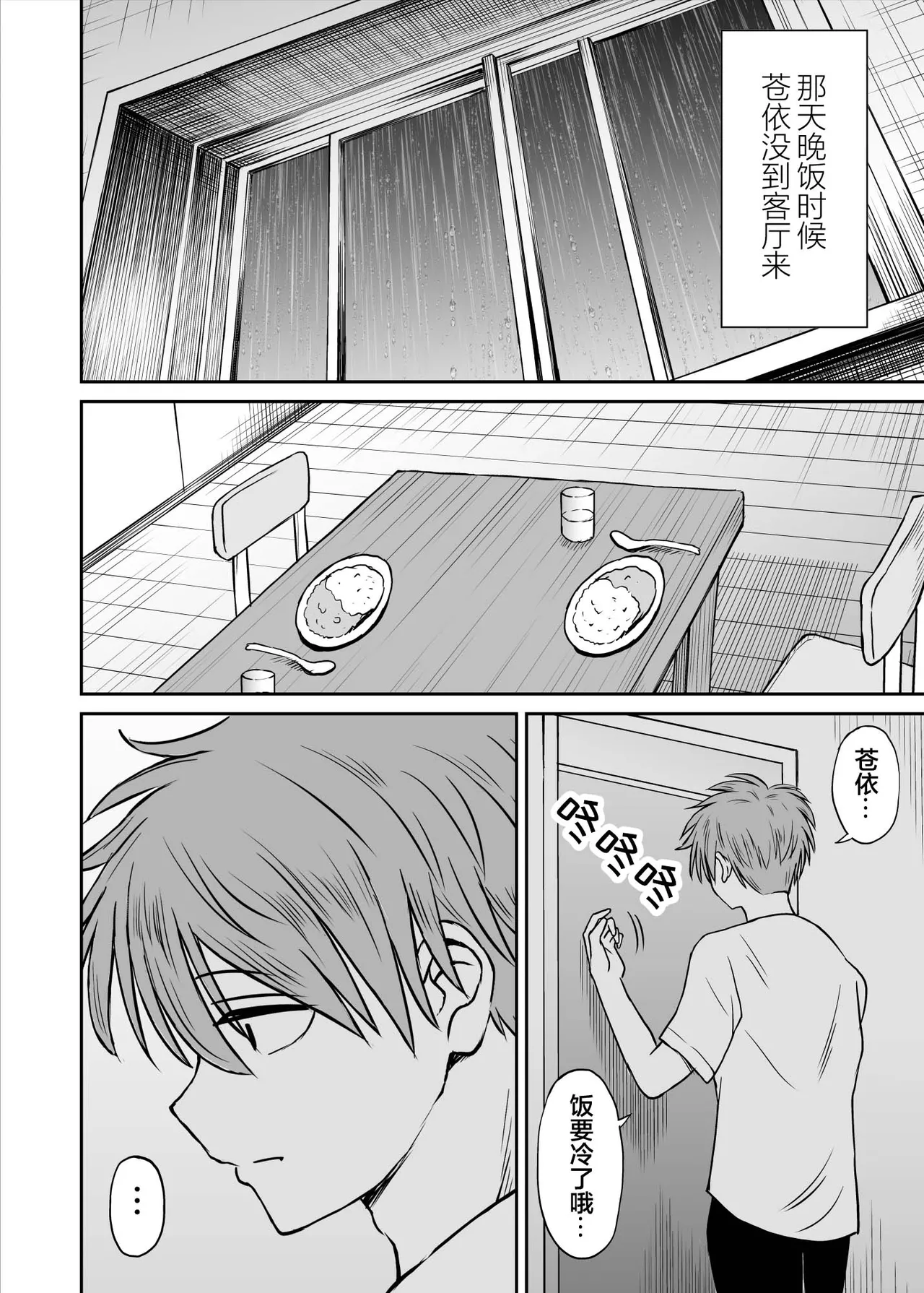 Ame ga Furu Yoru ni dake Gimai o Daku Hanashi | 只有在寂静雨夜能与义妹相慰 page 19 original parody - sole female sole male hentai manga - read online free