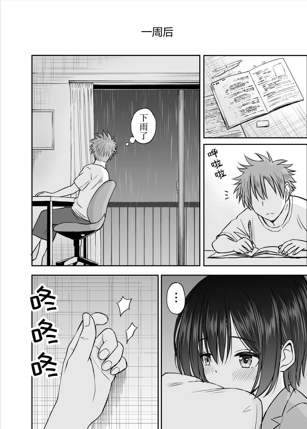 Ame ga Furu Yoru ni dake Gimai o Daku Hanashi | 只有在寂静雨夜能与义妹相慰 page 55 original parody - sole female sole male hentai manga - read online free