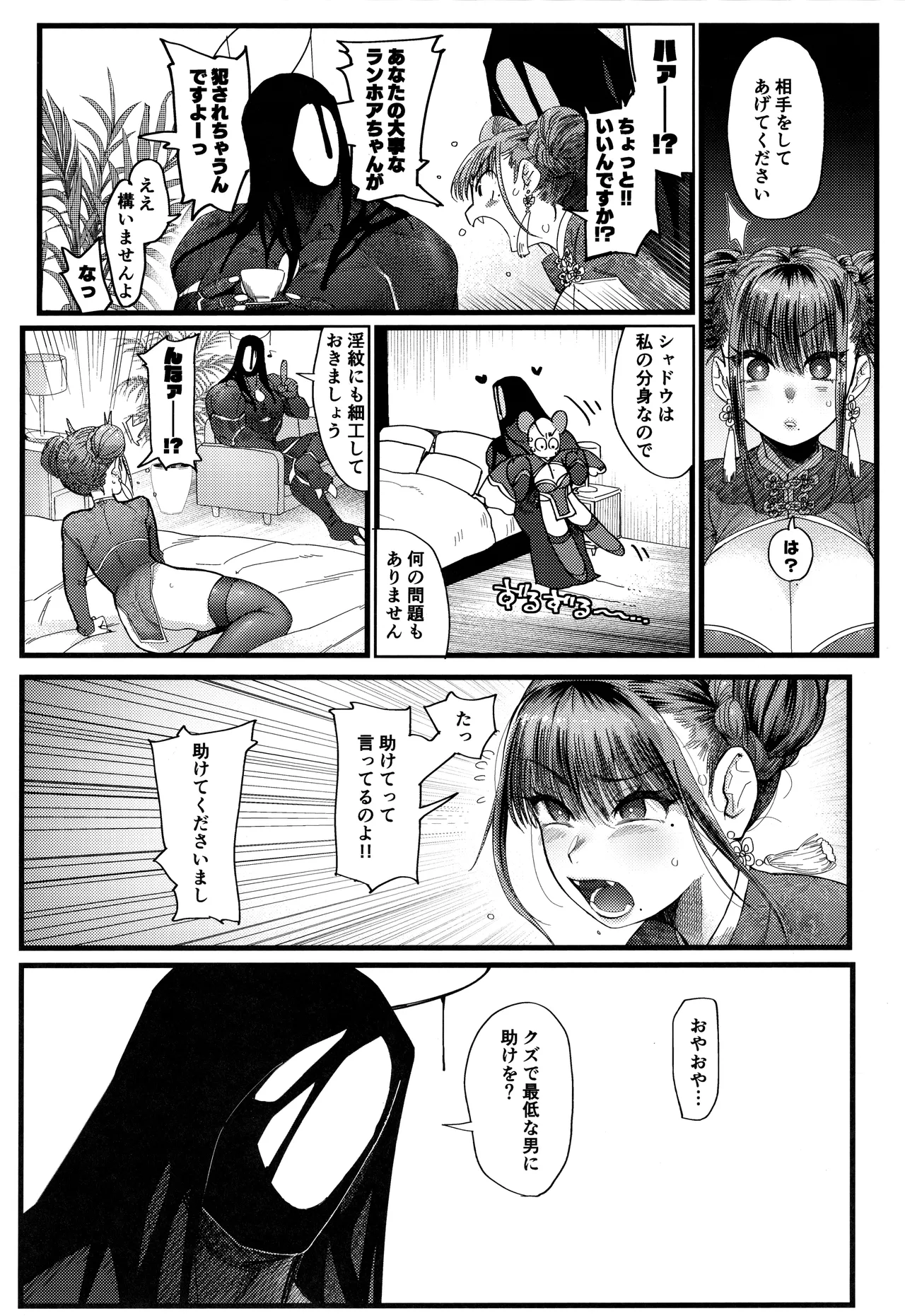 Mesuneko Ingi 2 page 11 original parody - sole female big breasts hentai manga - read online free