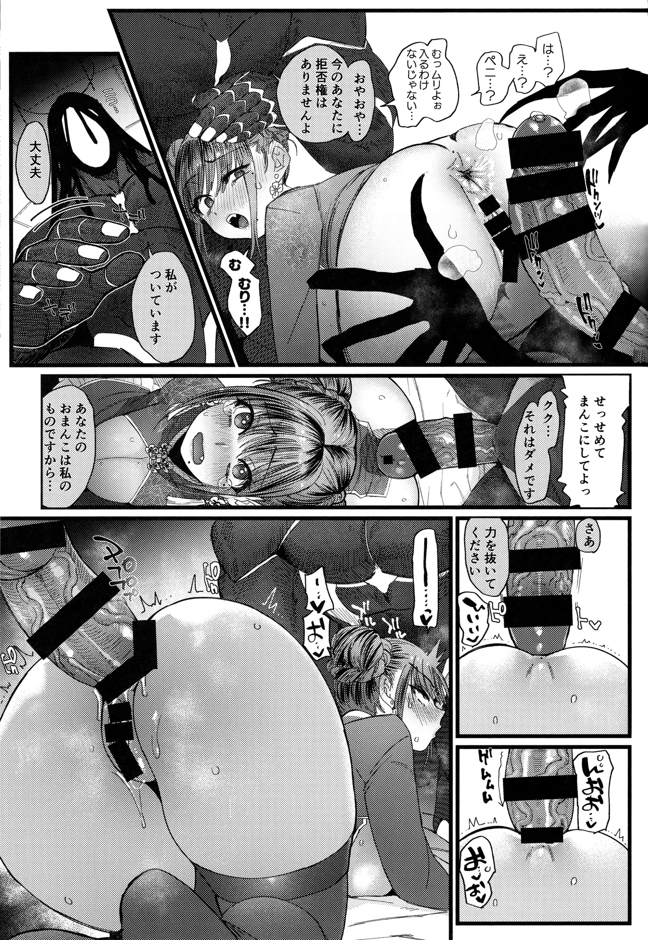 Mesuneko Ingi 2 page 22 original parody - big breasts multi-work series hentai manga - read online free