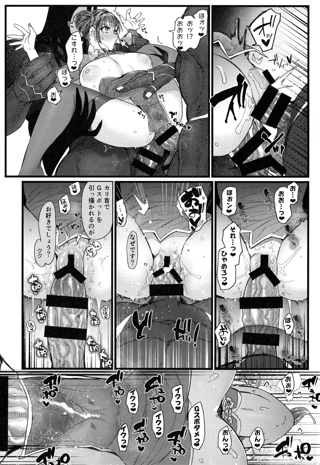 Mesuneko Ingi 2 page 32 original parody - sole female big breasts hentai manga - read online free