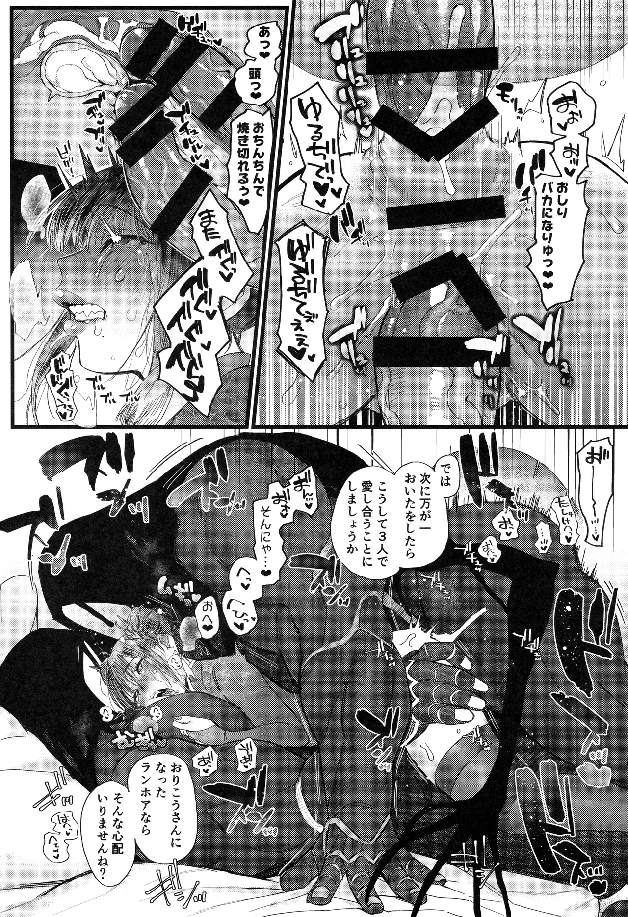 Mesuneko Ingi 2 page 37 original parody - sole female big breasts hentai manga - read online free