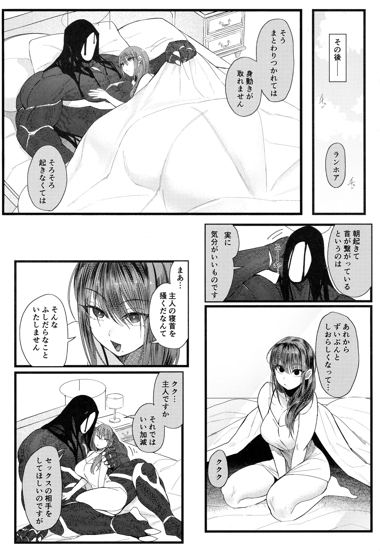 Mesuneko Ingi 2 page 41 original parody - big breasts multi-work series hentai manga - read online free