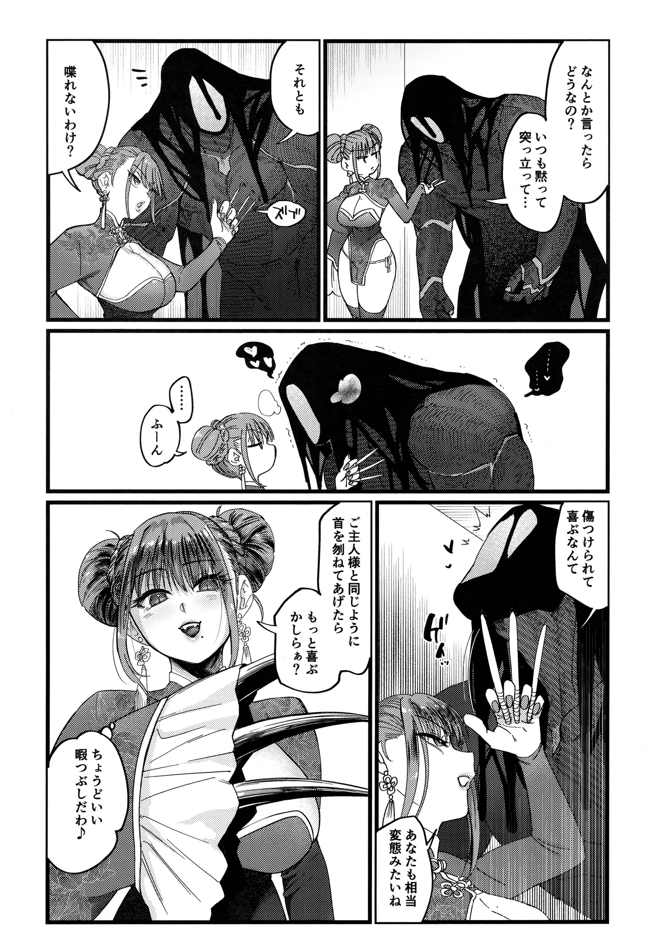 Mesuneko Ingi 2 page 9 original parody - big breasts multi-work series hentai manga - read online free