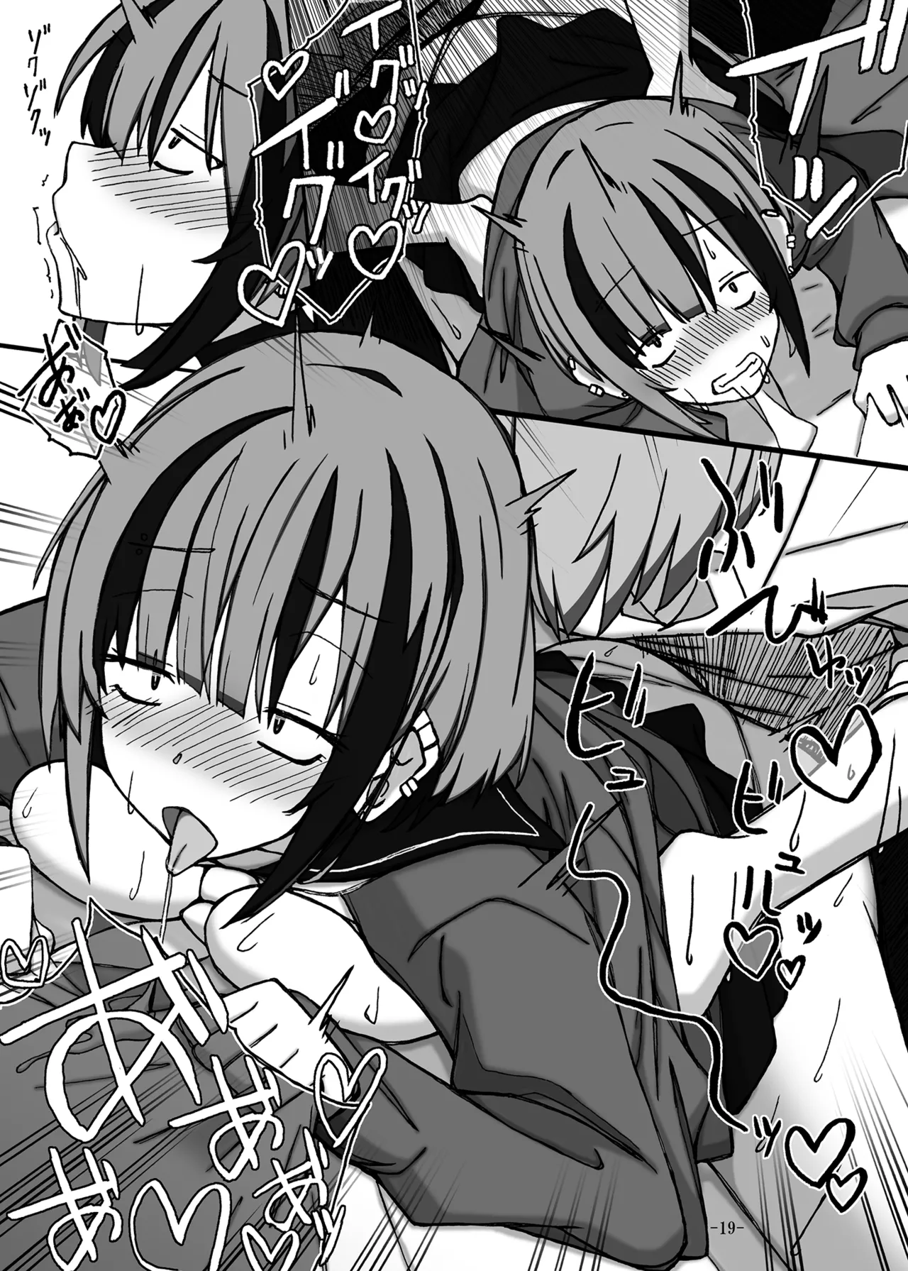 Janome Za Ecchi! page 19 seitokai ni mo ana wa aru parody - sole female sole male hentai manga - read online free