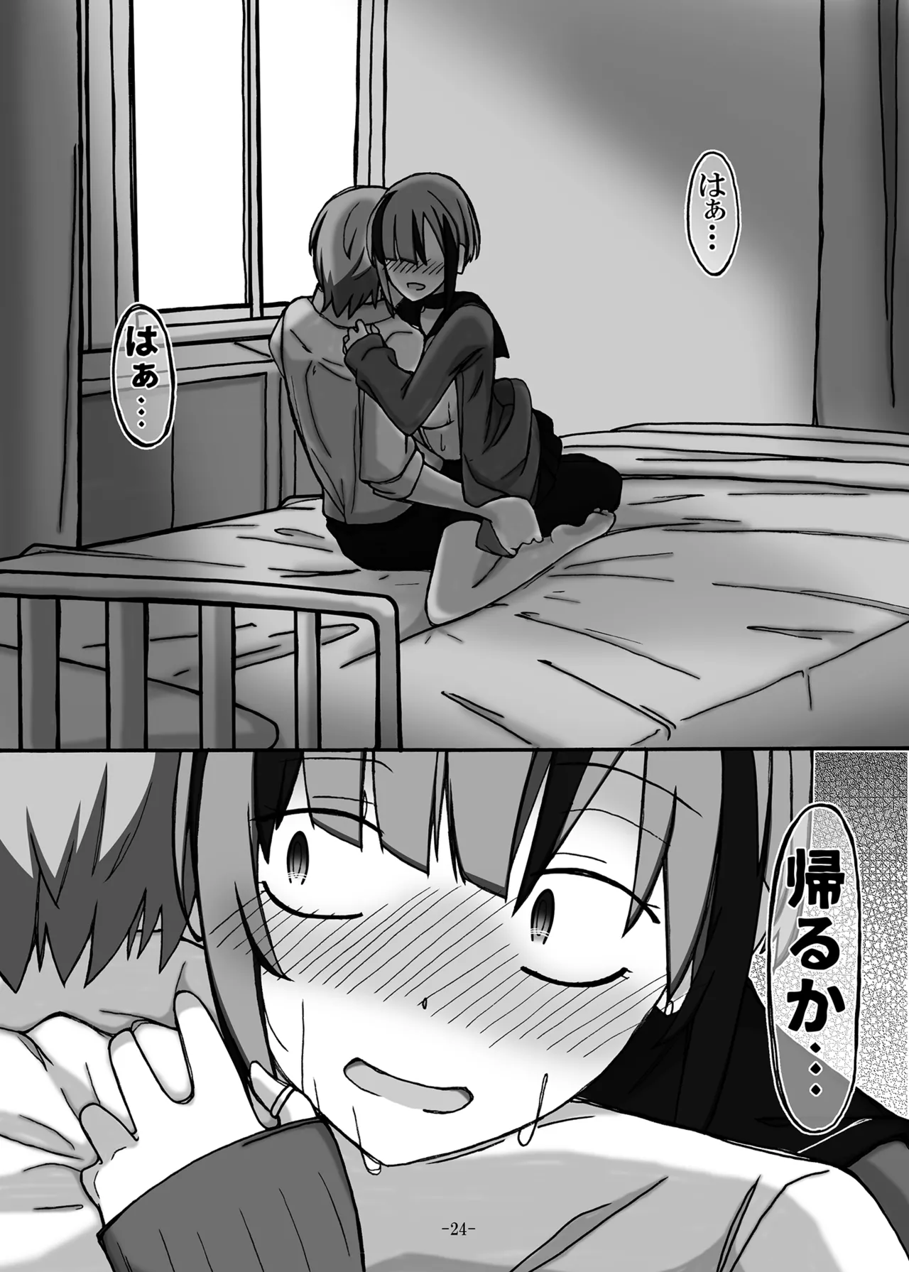 Janome Za Ecchi! page 24 seitokai ni mo ana wa aru parody - sole female sole male hentai manga - read online free