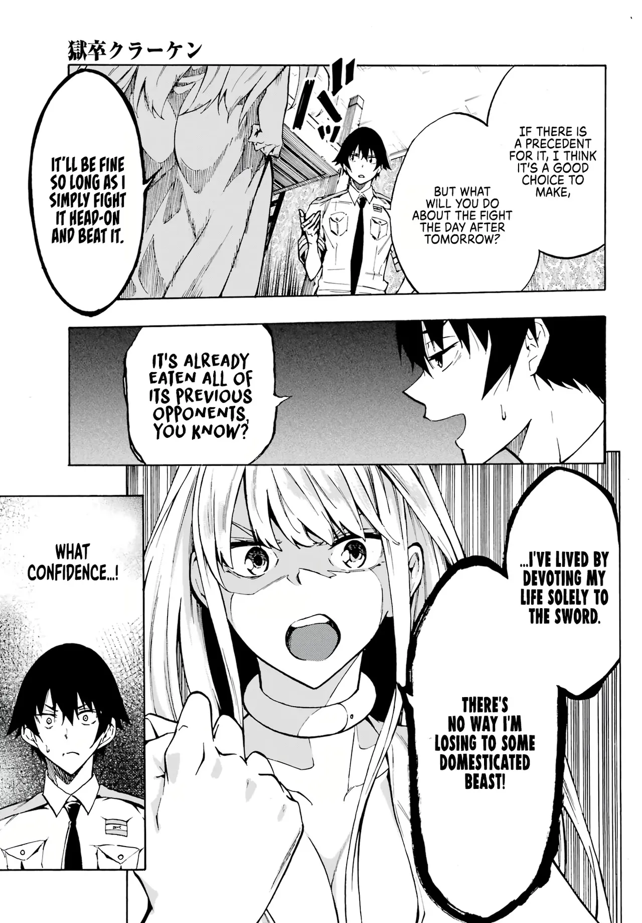 Hell’s Tormentor Kraken Vol 1 105-133 page 14 - read online free