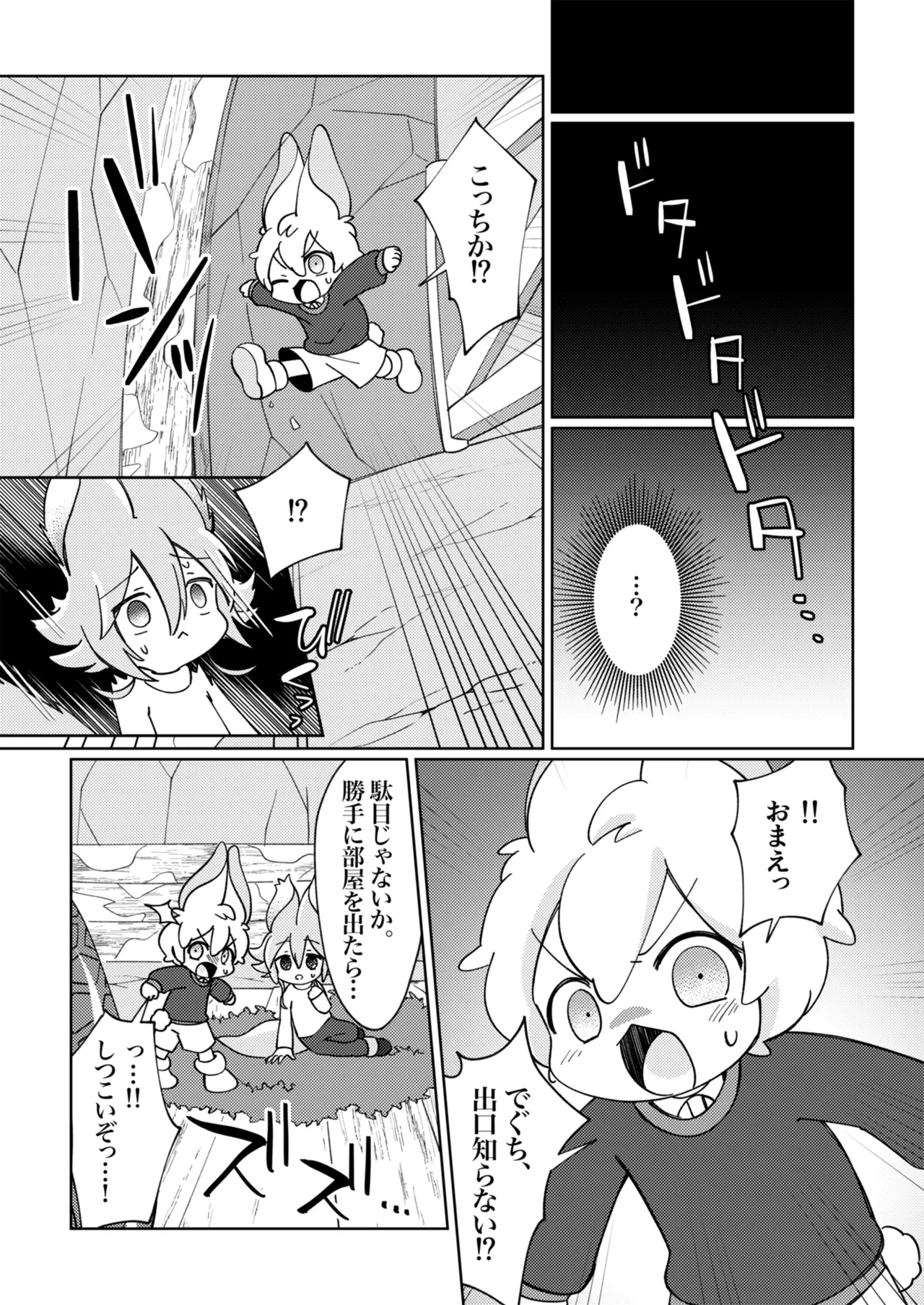 ramia kun ni meromero sennou maruno mi sa re tyaxtu ta e mono no hanasi page 13 original parody - females only mind break hentai manga - read online free