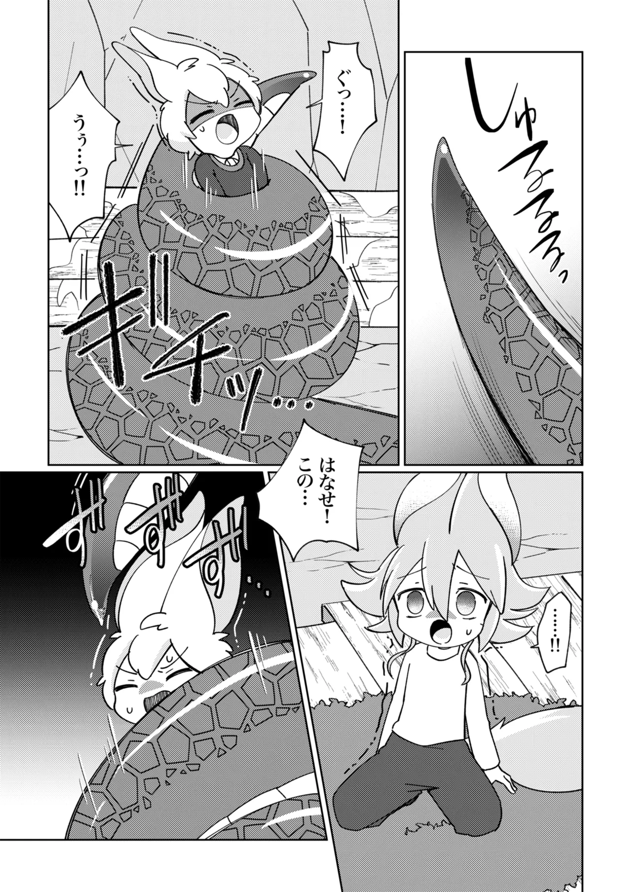 ramia kun ni meromero sennou maruno mi sa re tyaxtu ta e mono no hanasi - Page 14