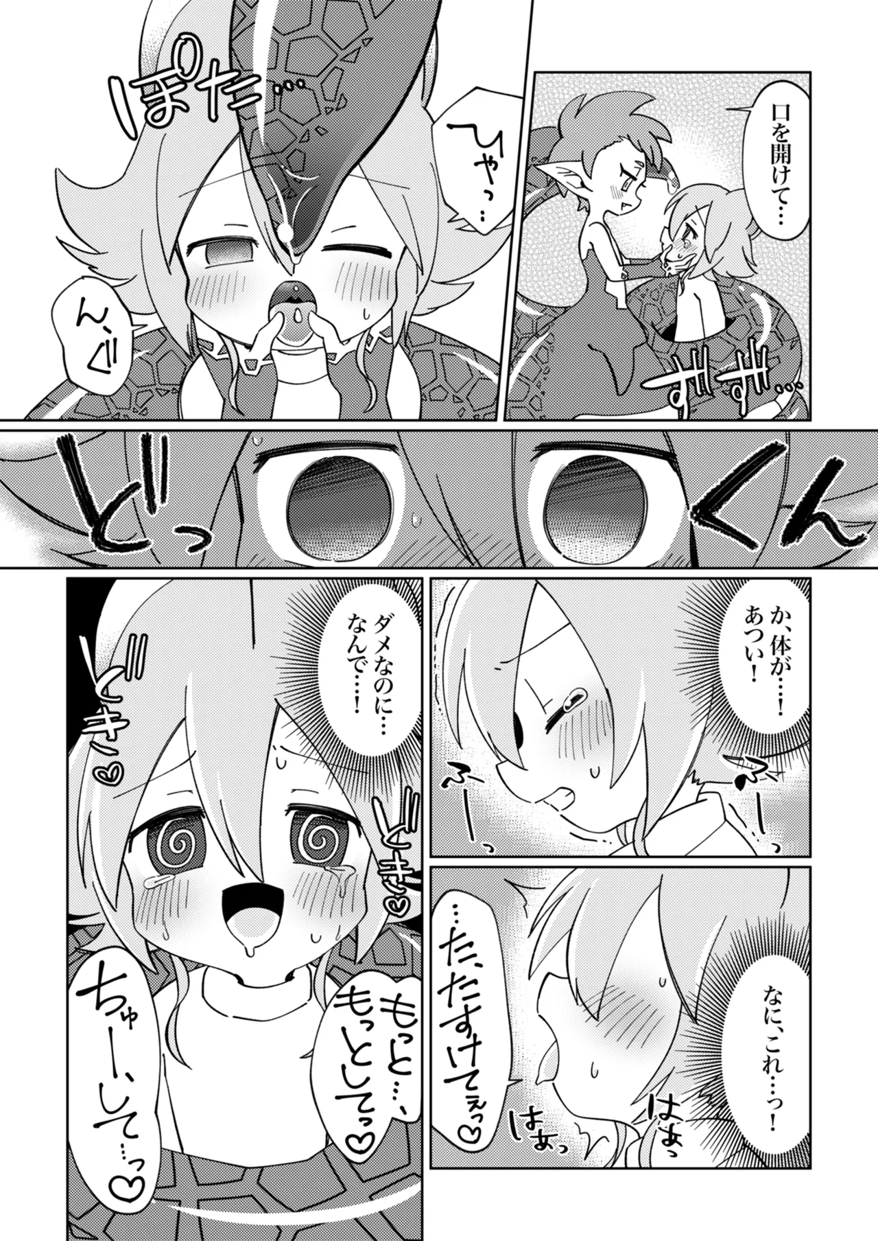 ramia kun ni meromero sennou maruno mi sa re tyaxtu ta e mono no hanasi page 20 original parody - snake girl vore hentai manga - read online free