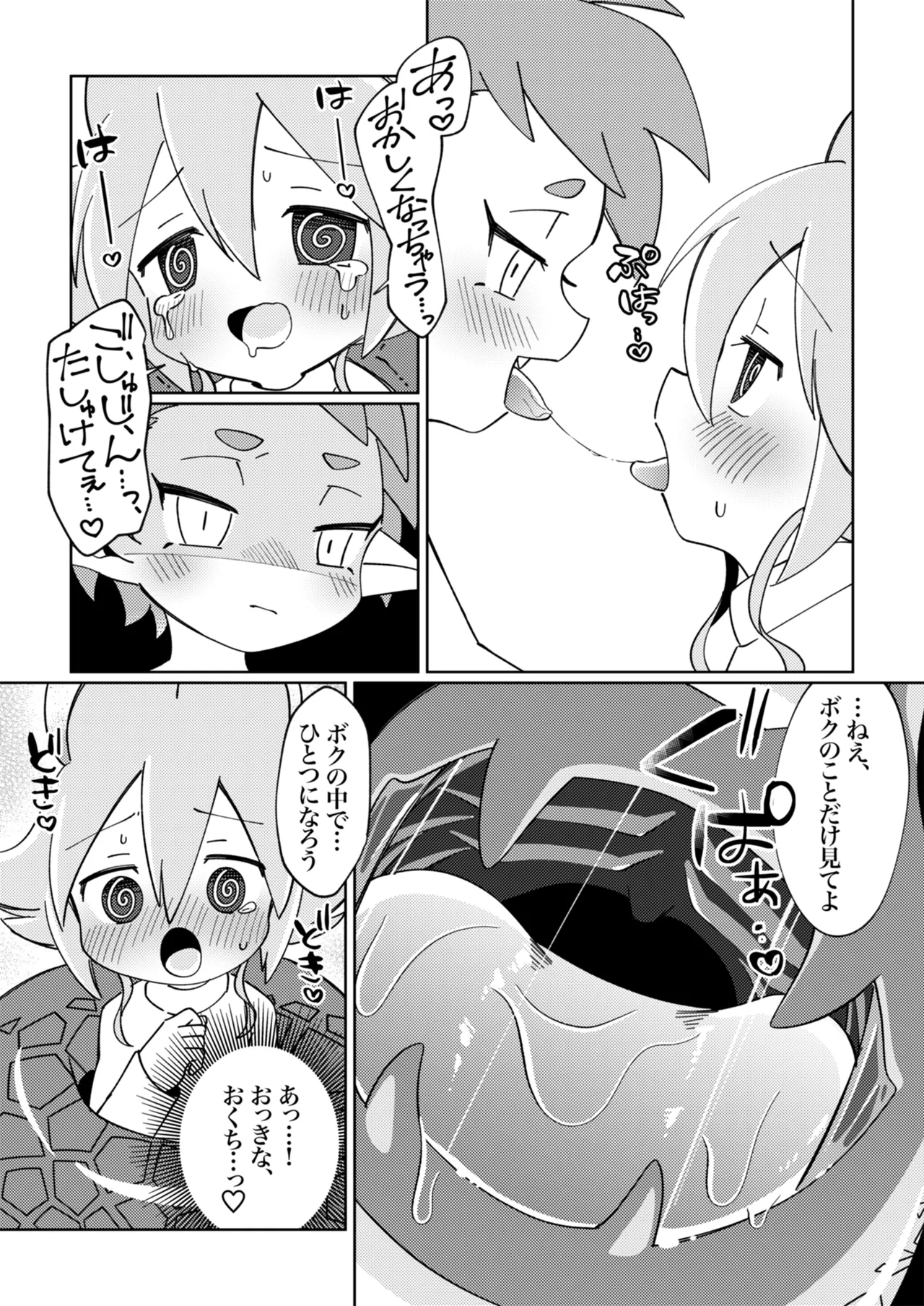 ramia kun ni meromero sennou maruno mi sa re tyaxtu ta e mono no hanasi page 22 original parody - females only mind break hentai manga - read online free