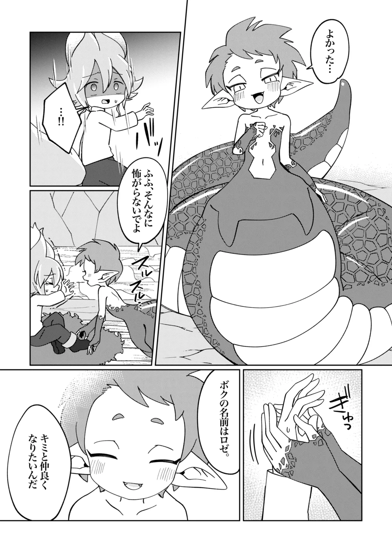 ramia kun ni meromero sennou maruno mi sa re tyaxtu ta e mono no hanasi page 9 original parody - females only mind break hentai manga - read online free