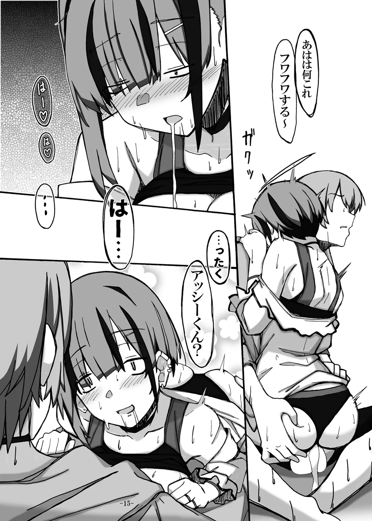 Janome Za Ecchi! Kiken na Umi no Natsugasshuku Hen page 15 seitokai ni mo ana wa aru parody - full censorship sole female hentai manga - read online free