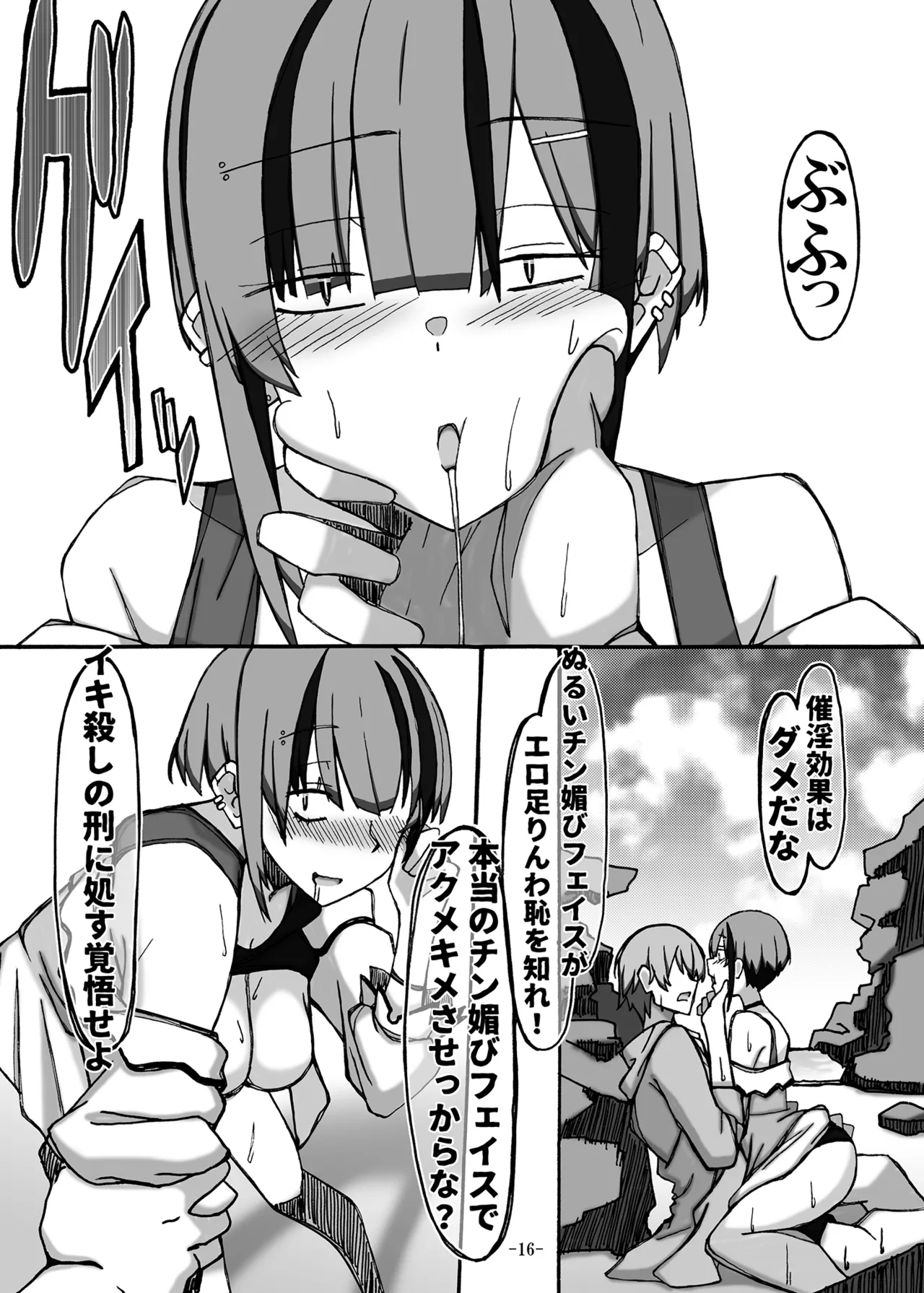 Janome Za Ecchi! Kiken na Umi no Natsugasshuku Hen page 16 seitokai ni mo ana wa aru parody - sole female sole male hentai manga - read online free