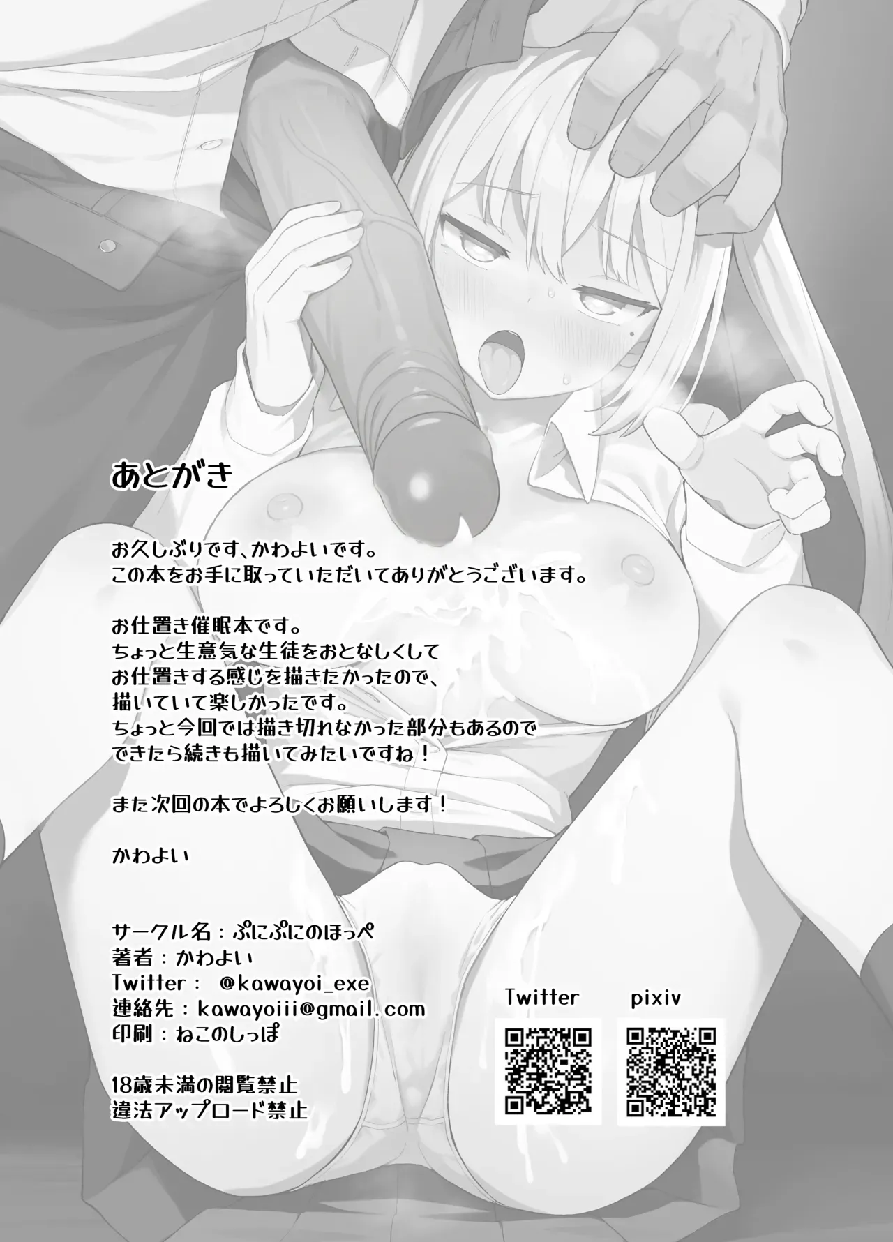 Saimin Seikyouiku | Sex-Ed By Suggestion page 33 original parody - sole male nakadashi hentai manga - read online free