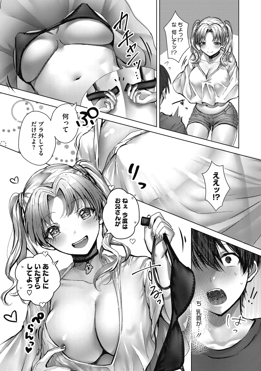 Secret Memory. page 37 - mosaic censorship cunnilingus hentai manga - read online free