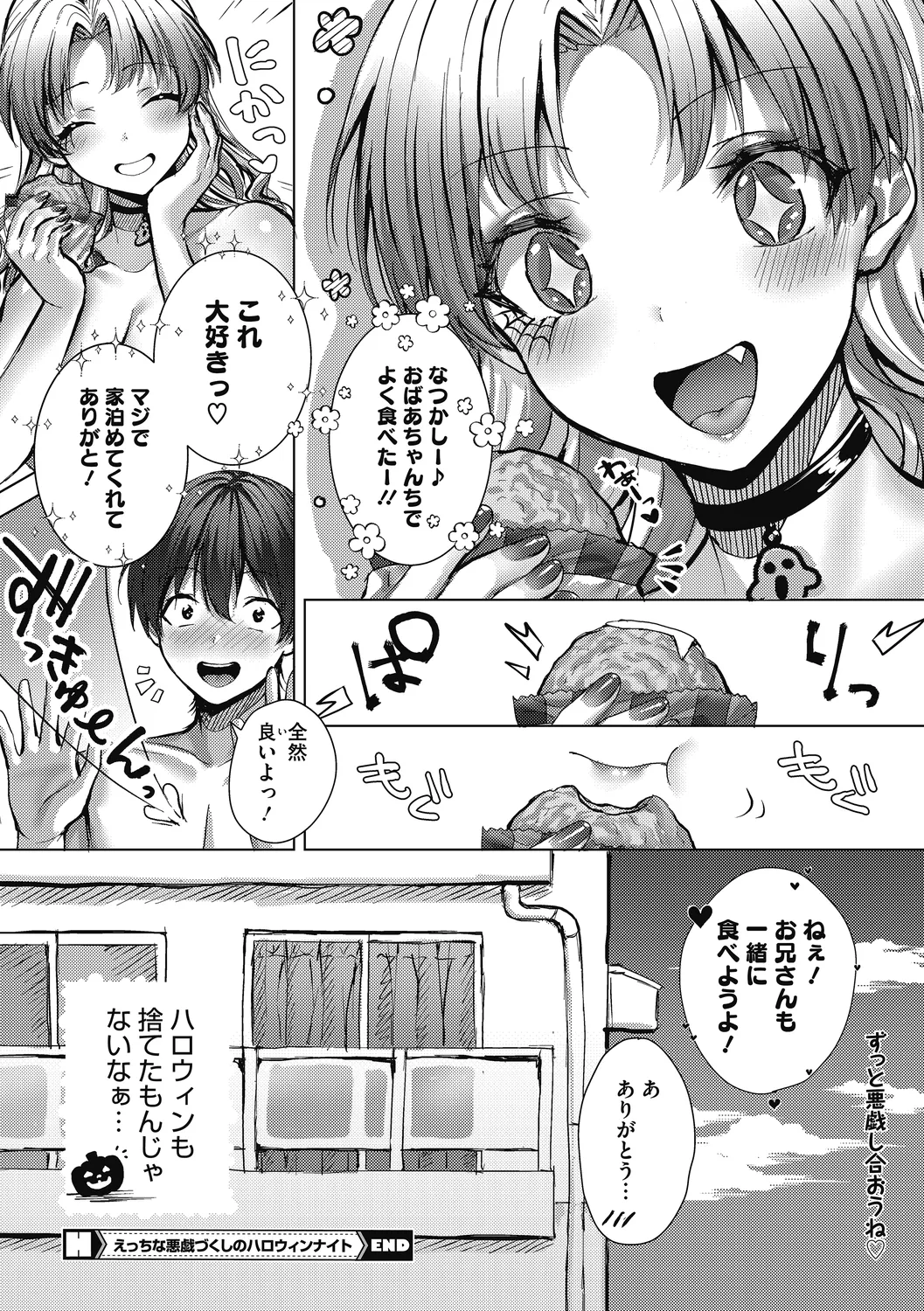 Secret Memory. page 54 - big breasts nun hentai manga - read online free