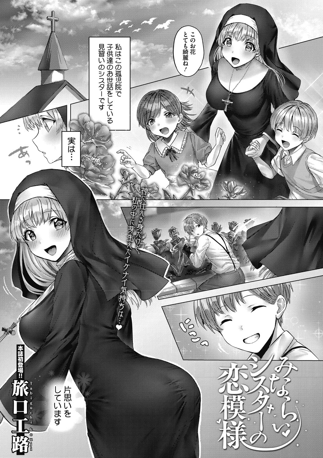 Secret Memory. page 55 - mosaic censorship cunnilingus hentai manga - read online free
