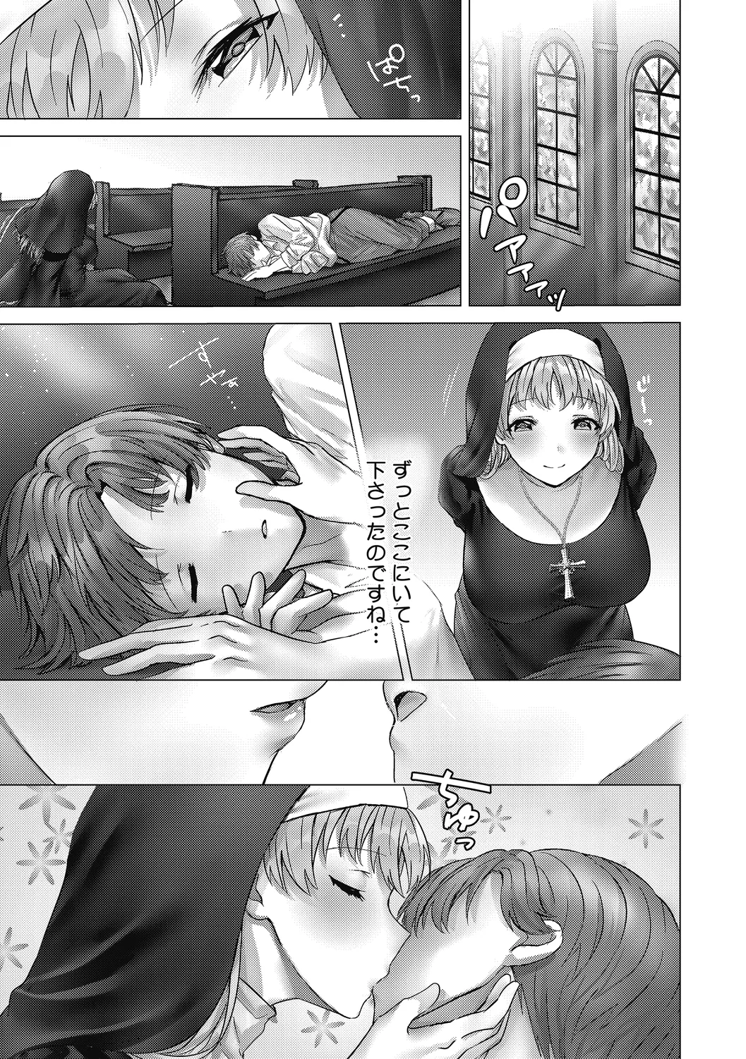 Secret Memory. - Page 77