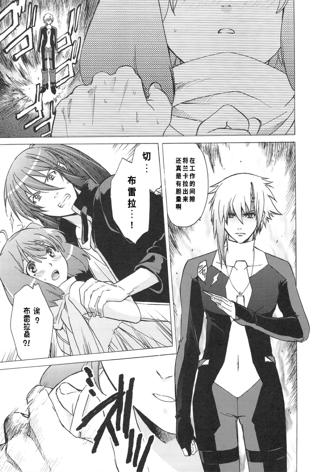 AL×RAN page 10 featuring ranka lee macross frontier parody - sole male rough translation hentai manga - read online free