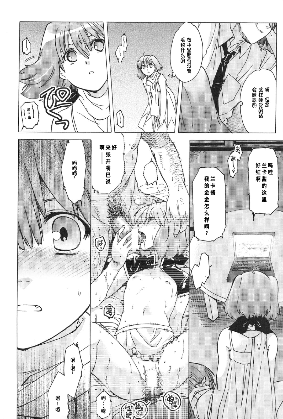 AL×RAN - Page 19
