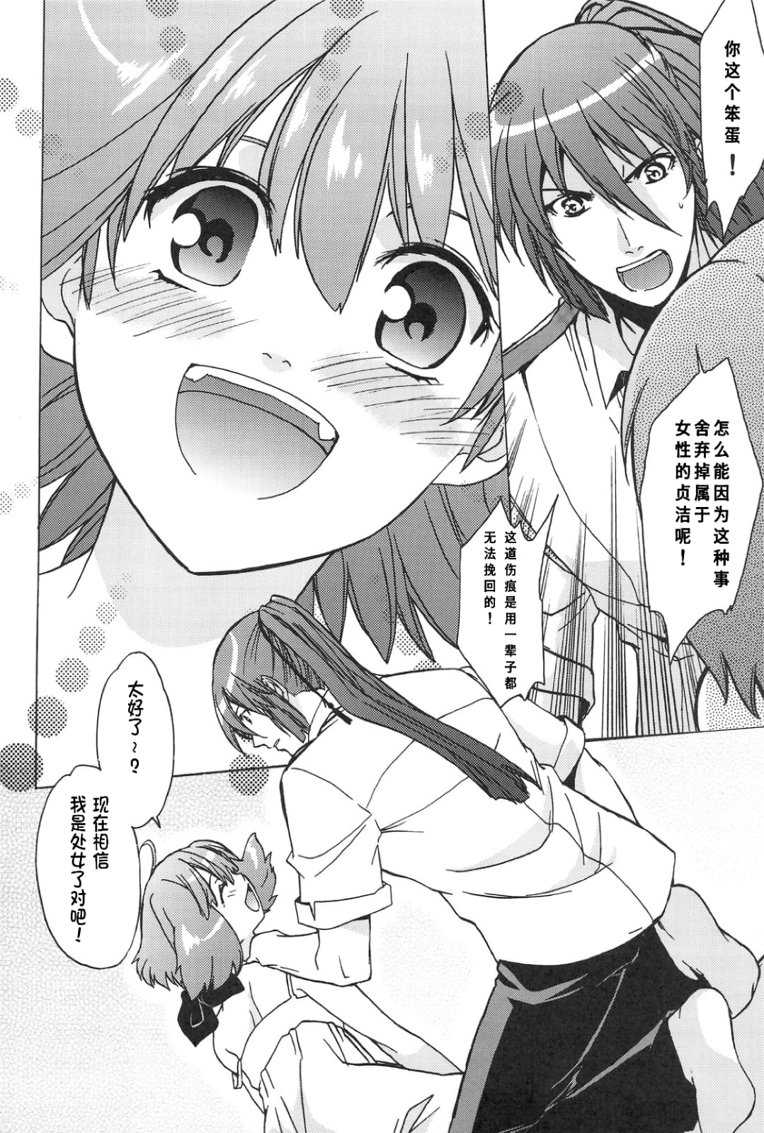 AL×RAN page 27 featuring ranka lee macross frontier parody - small breasts sole male hentai manga - read online free