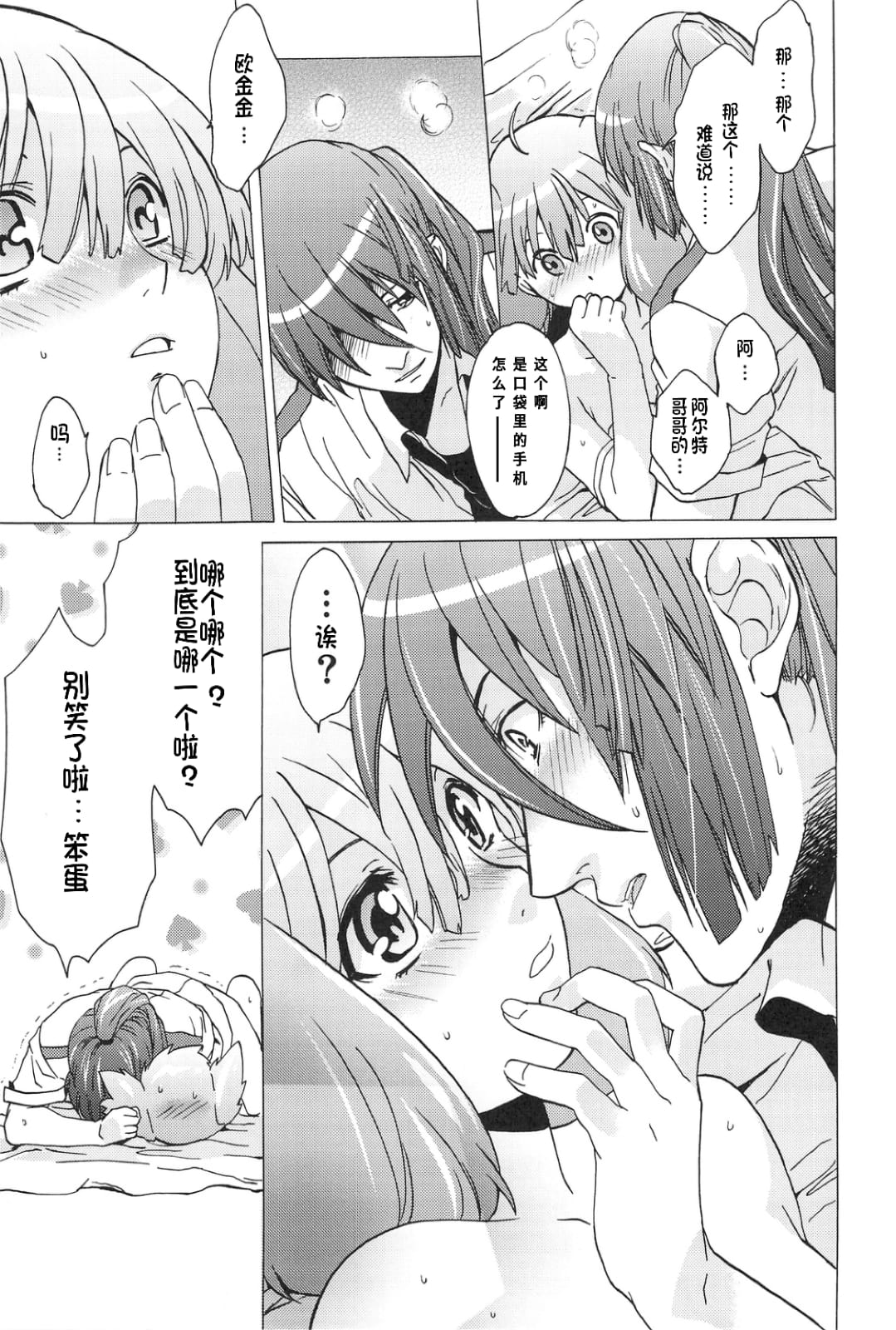 AL×RAN page 38 featuring ranka lee macross frontier parody - sole male rough translation hentai manga - read online free