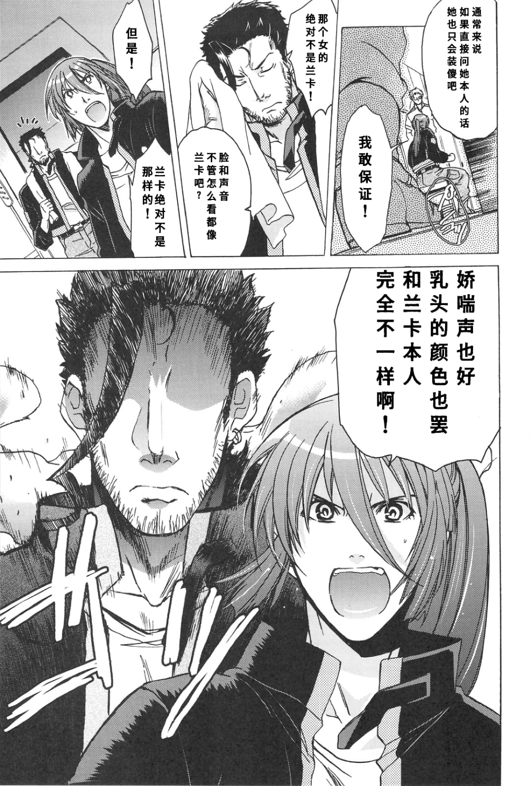 AL×RAN page 60 featuring ranka lee macross frontier parody - small breasts sole male hentai manga - read online free