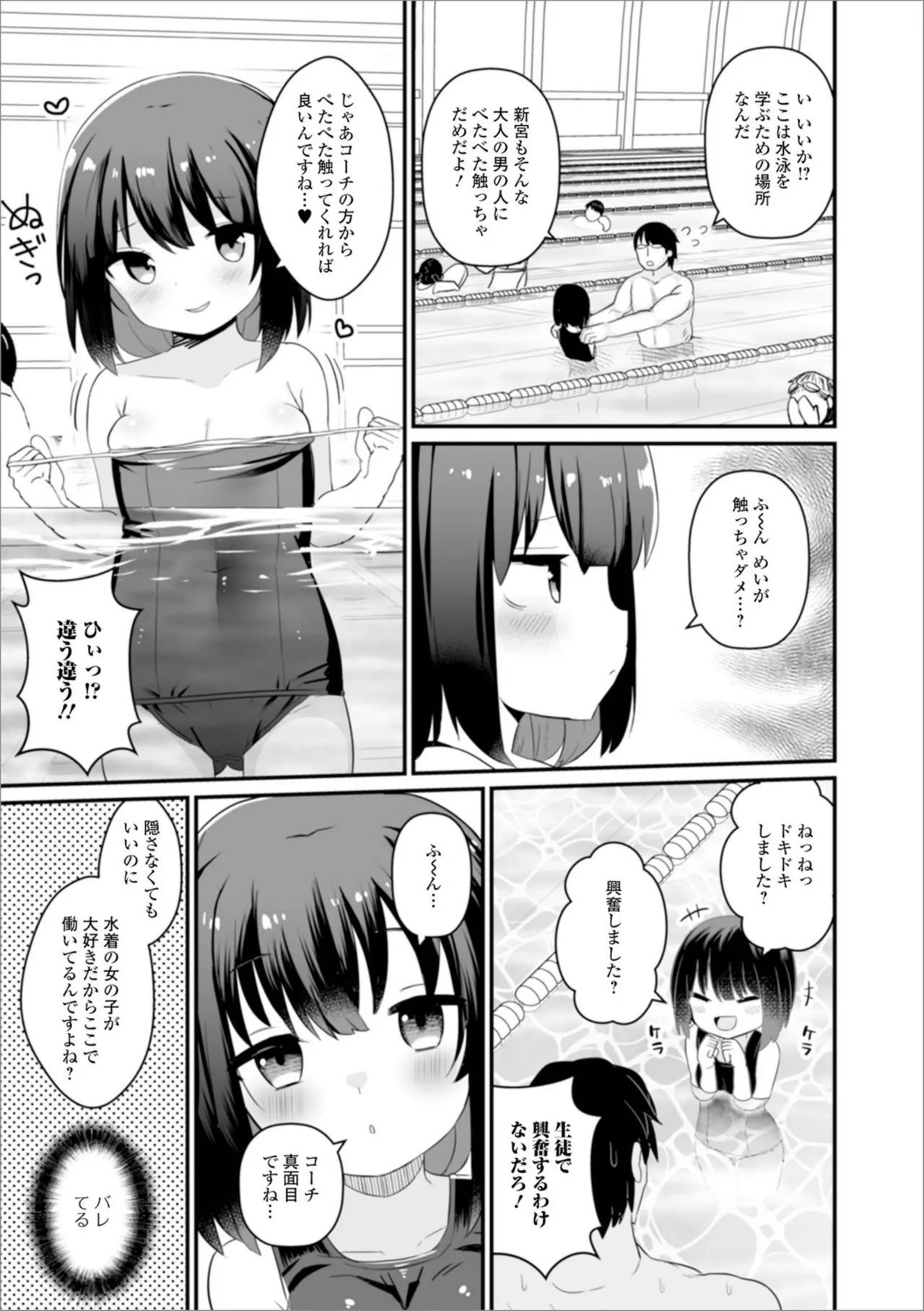 otona to warui koto - Page 37