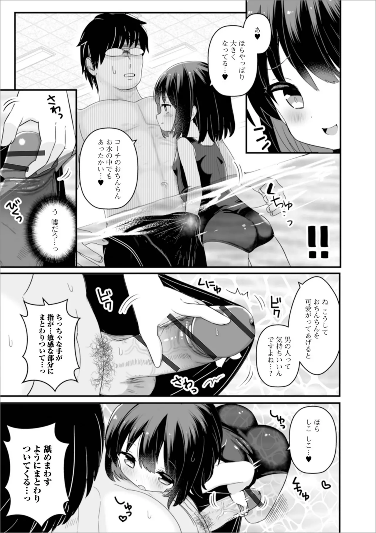 otona to warui koto - Page 39