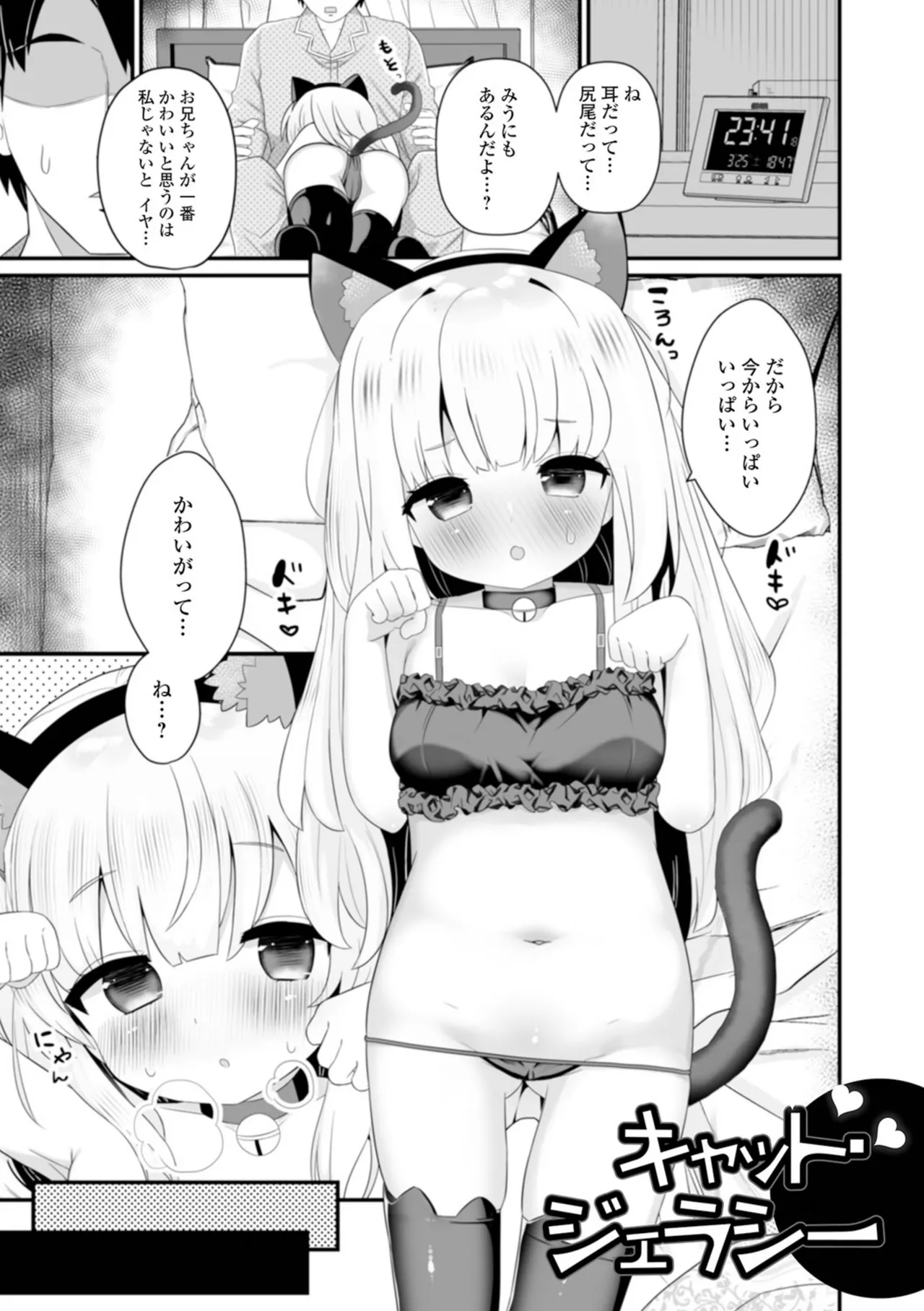 otona to warui koto - Page 51