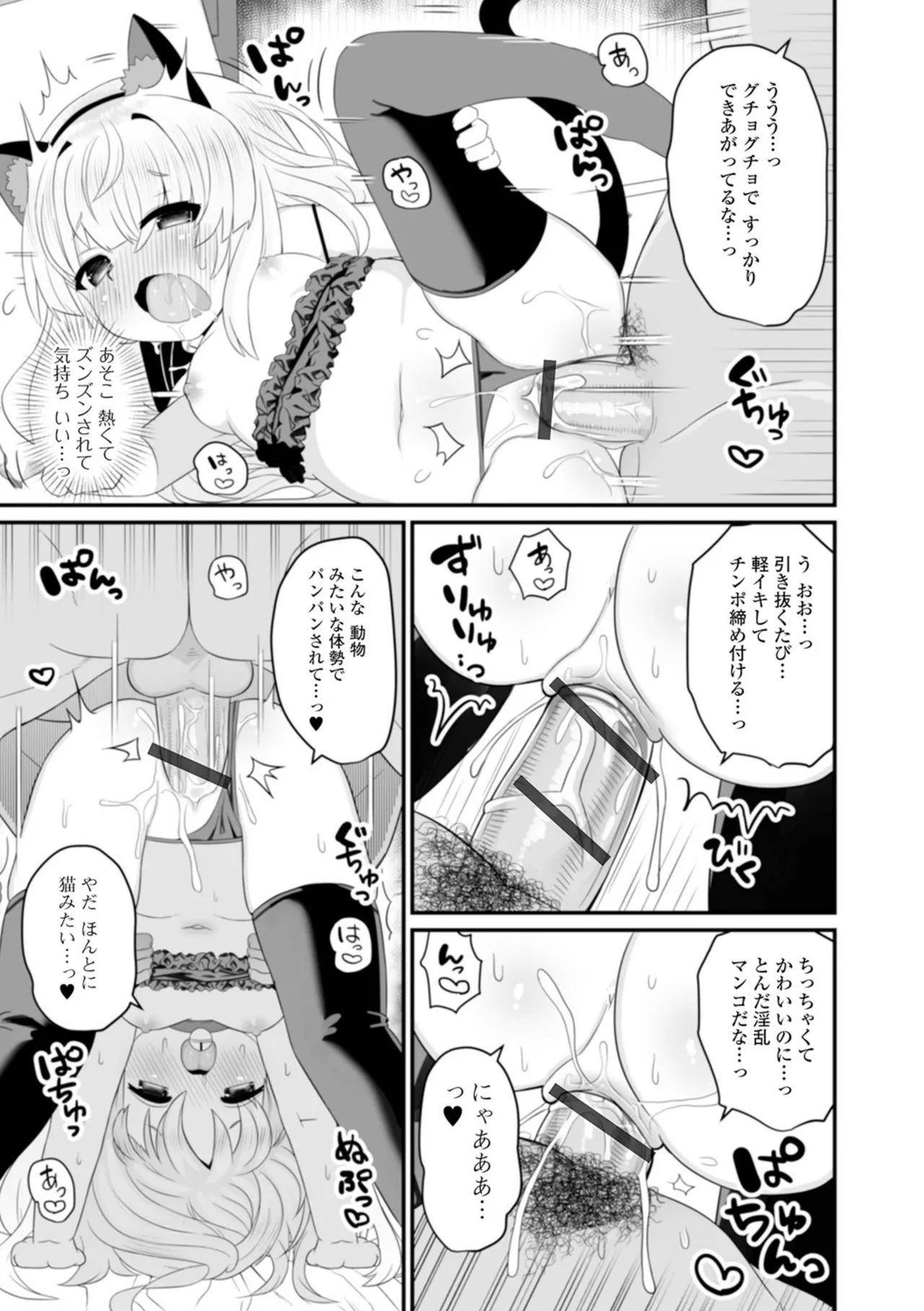 otona to warui koto - Page 63