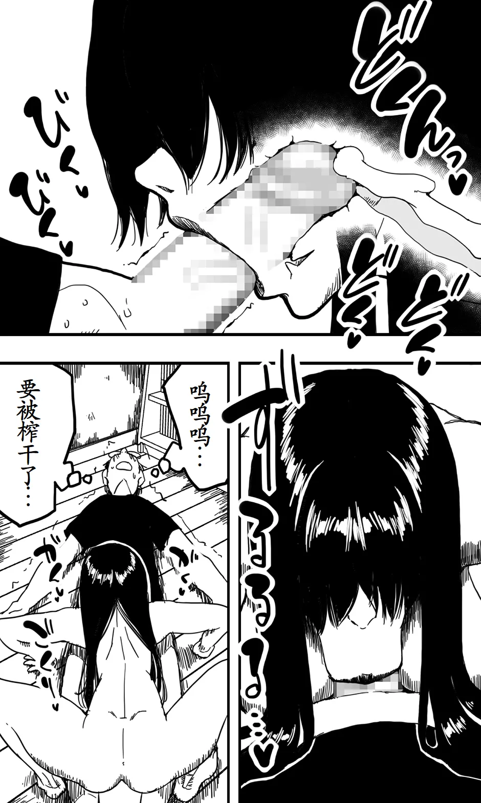 Saeko page 16 original parody - eye-covering bang ghost hentai manga - read online free