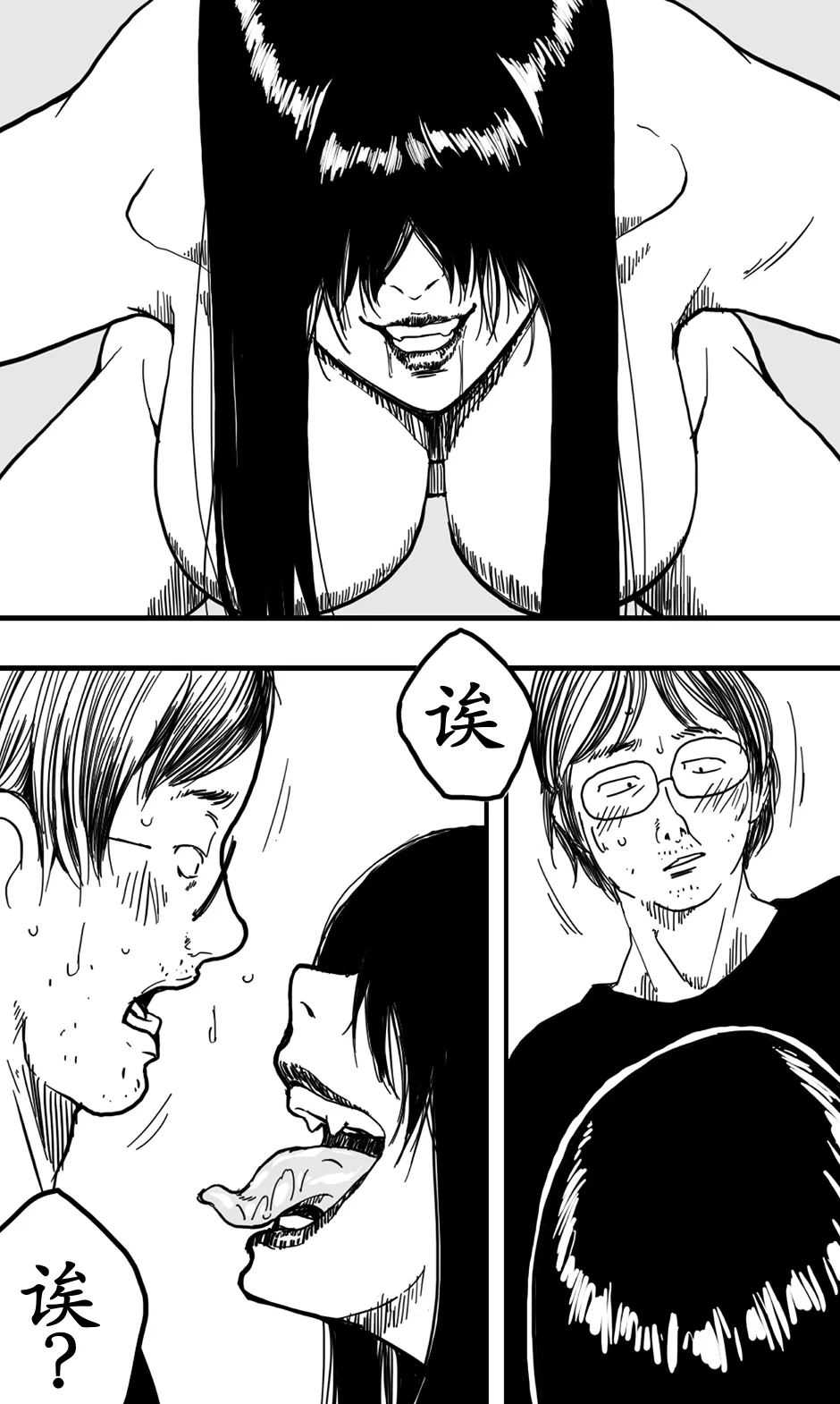 Saeko page 17 original parody - eye-covering bang ghost hentai manga - read online free