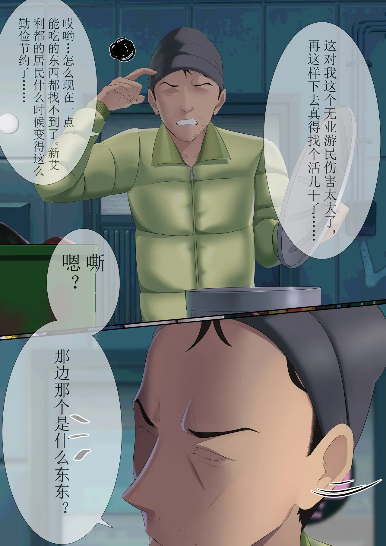 【FANBOX】ZZZ三部曲(r18g)作者toku - Page 5