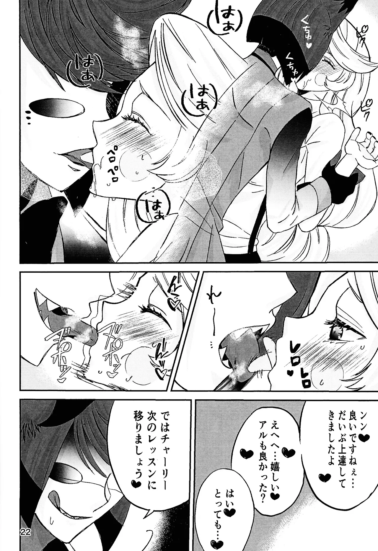 Koibito omoi no yurihime o watashi no monodato wakara seru made page 21 featuring alastor hazbin hotel parody - sole female sole male hentai manga - read online free