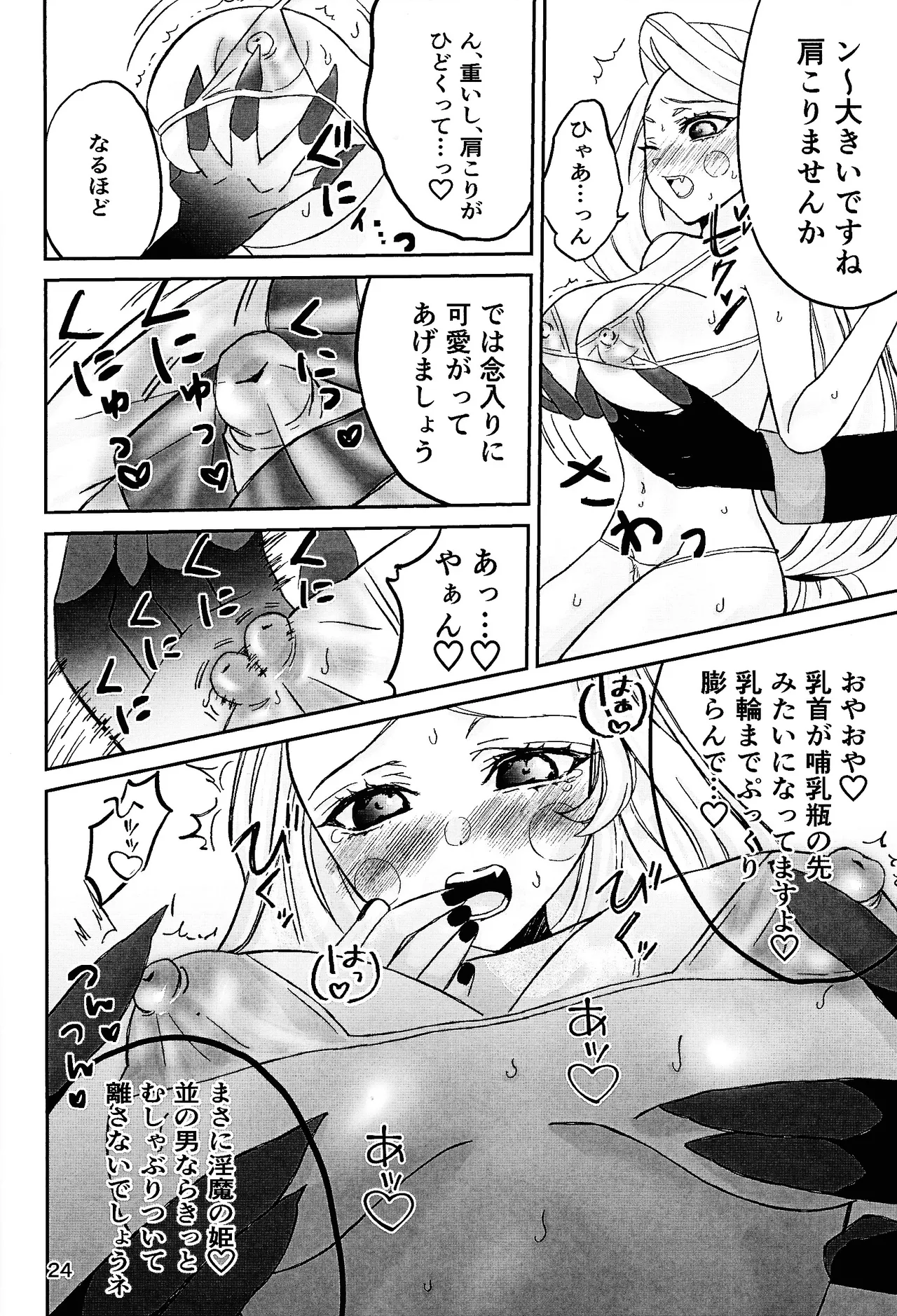 Koibito omoi no yurihime o watashi no monodato wakara seru made page 23 featuring alastor hazbin hotel parody - unusual teeth big breasts hentai manga - read online free