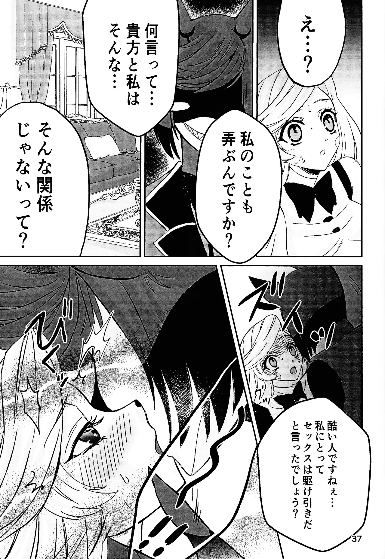 Koibito omoi no yurihime o watashi no monodato wakara seru made page 36 featuring alastor hazbin hotel parody - sole female sole male hentai manga - read online free