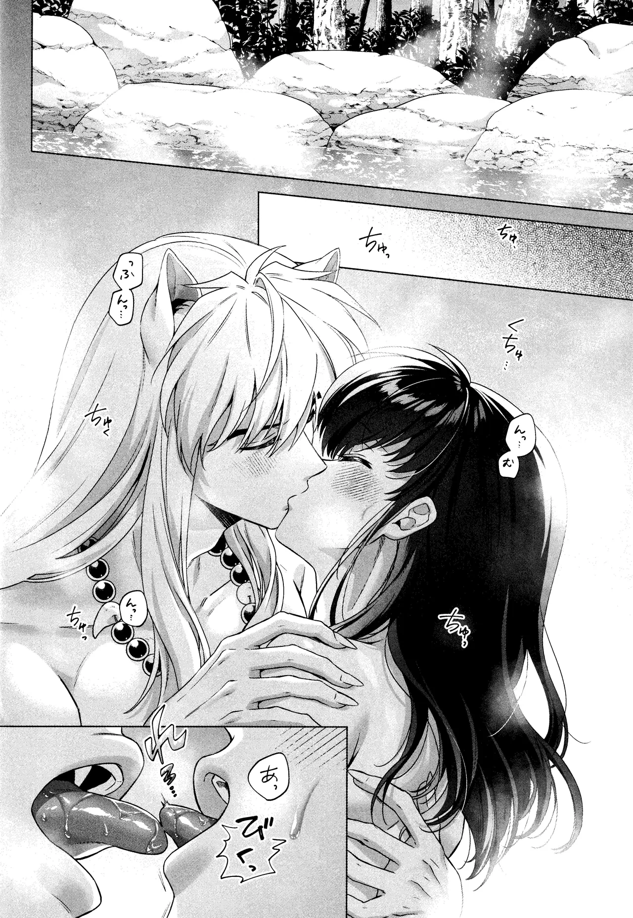 Sore kara, Futari de. page 22 featuring inuyasha inuyasha parody - sole female sole male hentai manga - read online free