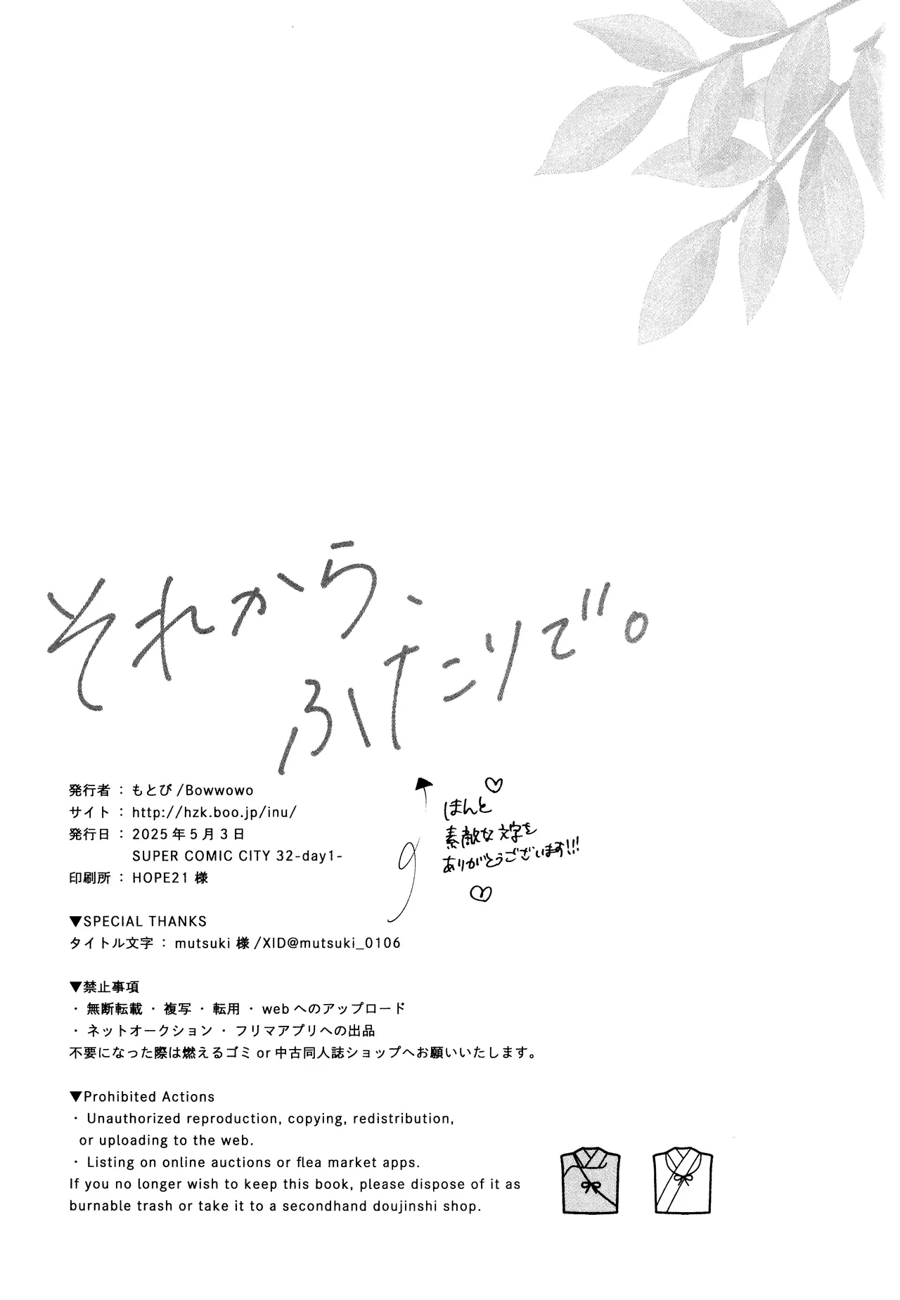 Sore kara, Futari de. page 43 featuring kagome higurashi inuyasha parody - dog boy kissing hentai manga - read online free