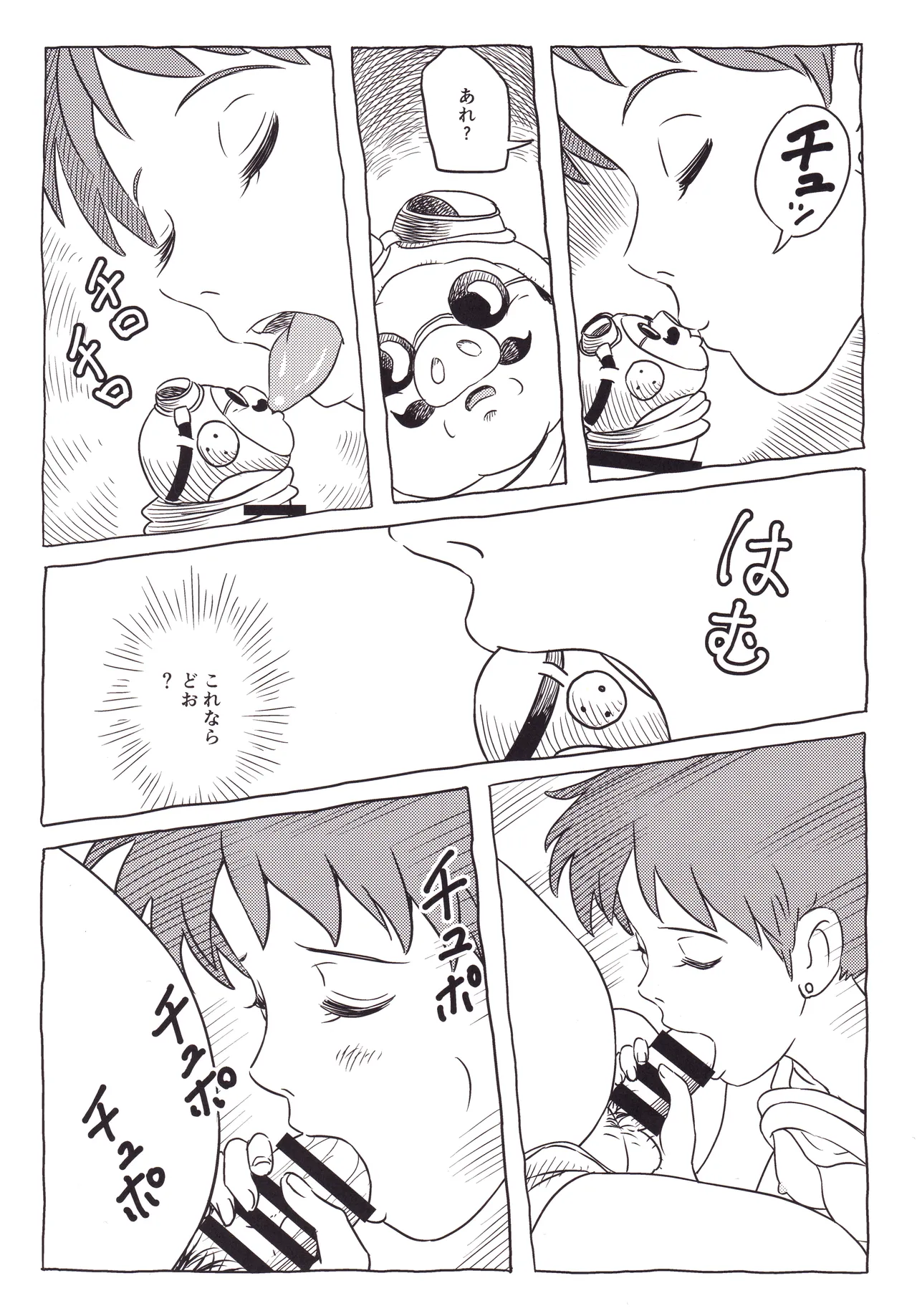 Chuunen no Buta - Page 13