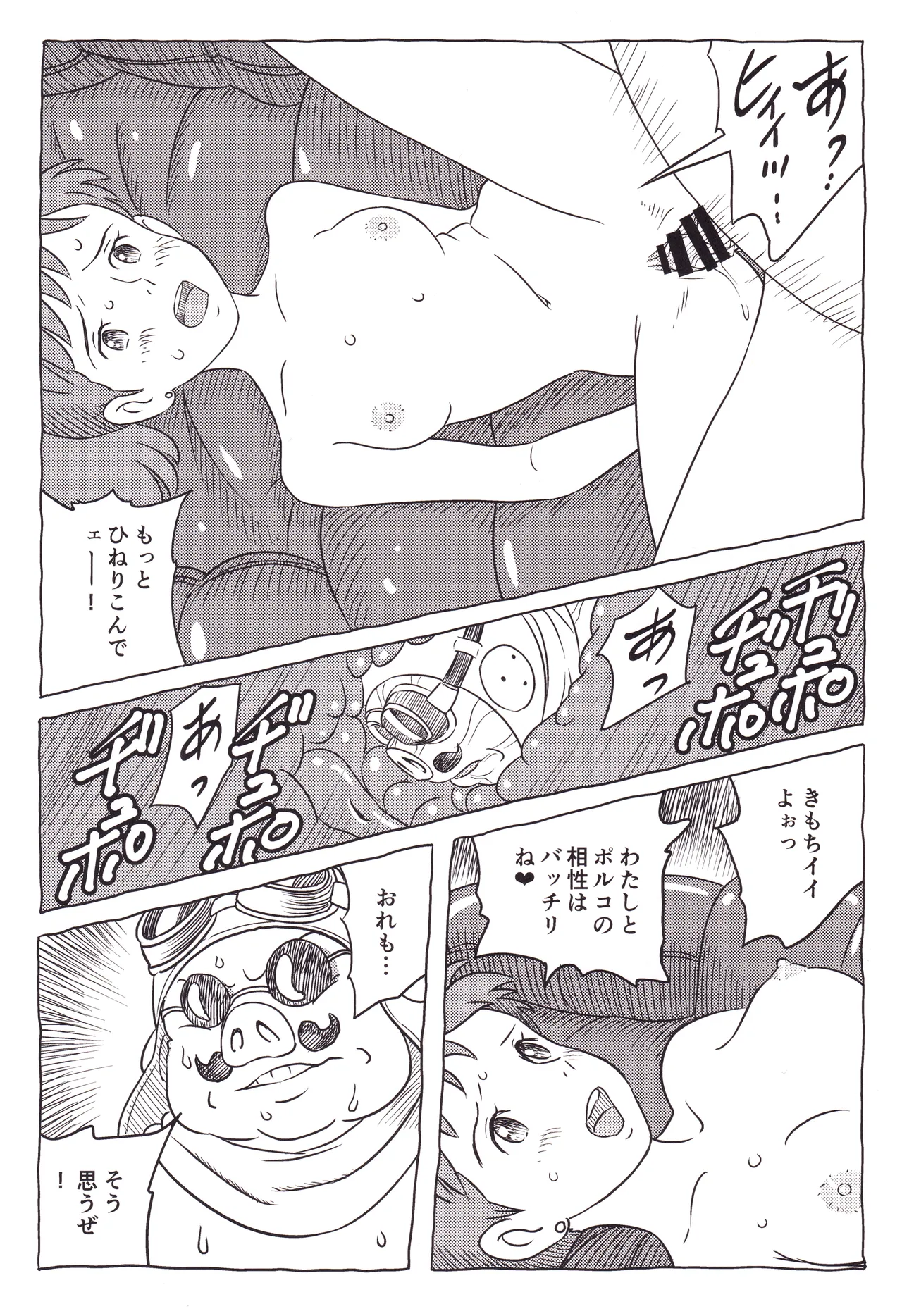 Chuunen no Buta - Page 22