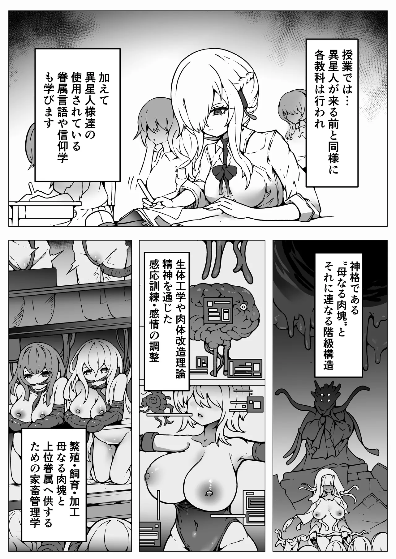 Jinrui wa Iseijin-sama no Hanshoku Pet ni Narimashita page 18 original parody - transformation big breasts hentai manga - read online free
