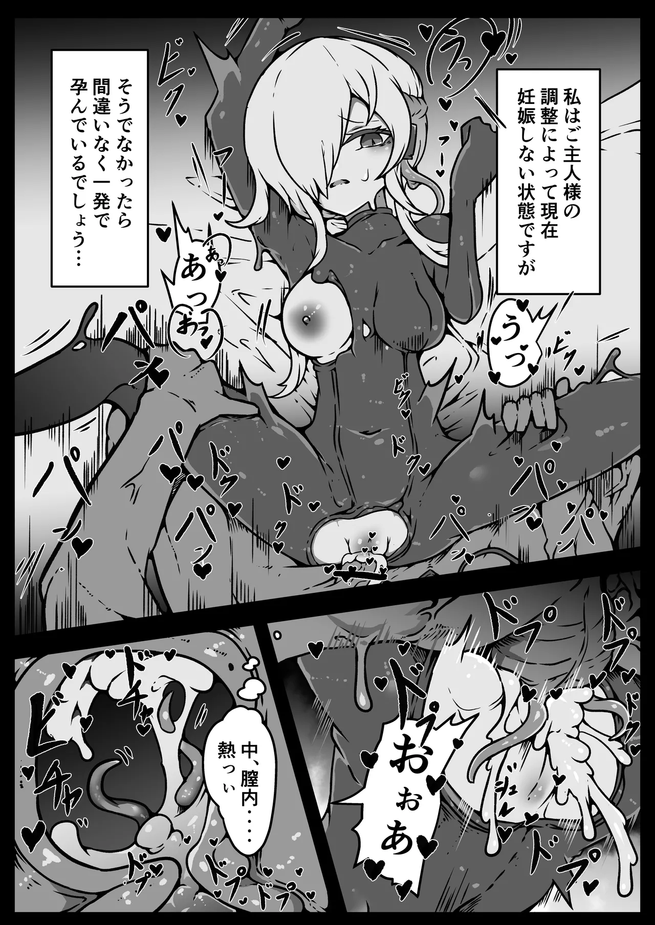 Jinrui wa Iseijin-sama no Hanshoku Pet ni Narimashita page 34 original parody - transformation big breasts hentai manga - read online free
