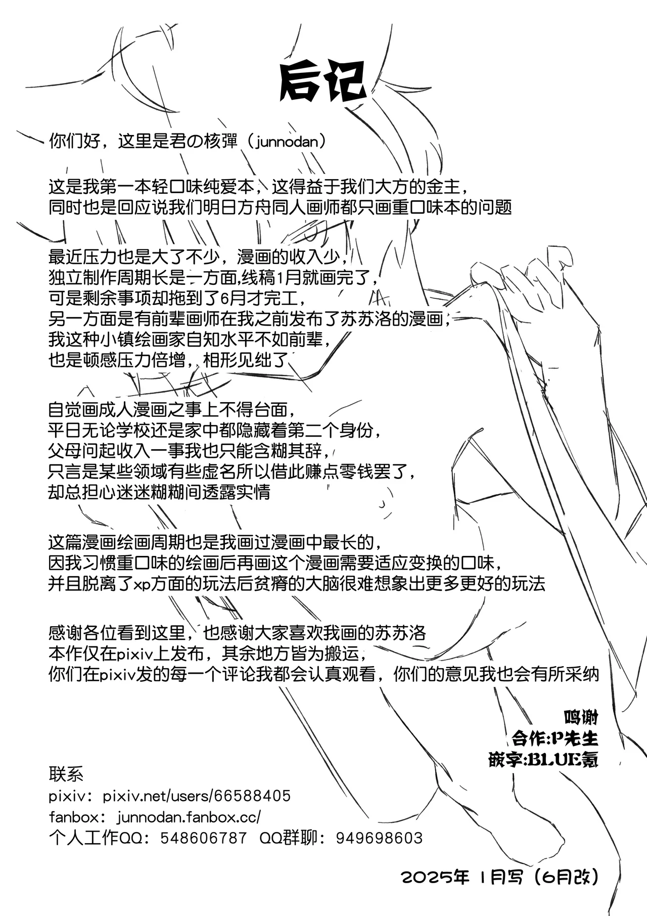 Sussurro's Special Treatment - Page 22