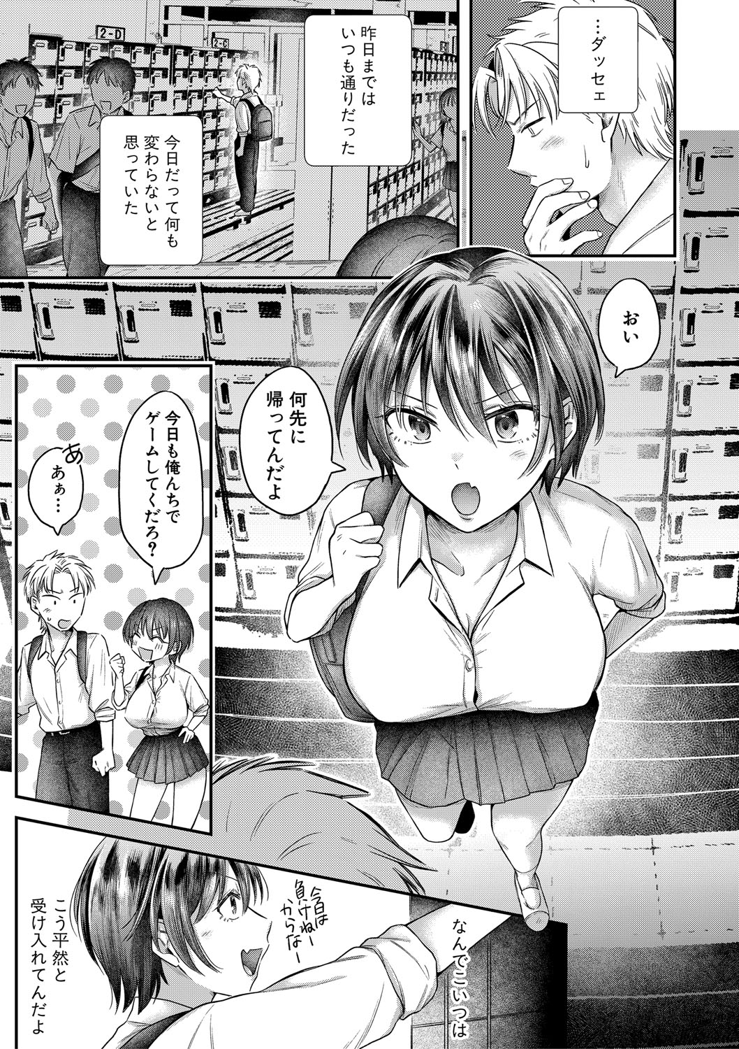 [Ozu Satoru] Kyou kara Gal ga Onee-chan! - From today, a gal in the same class became my naughty sister! [Digital] page 112 - nakadashi bikini hentai manga - read online free