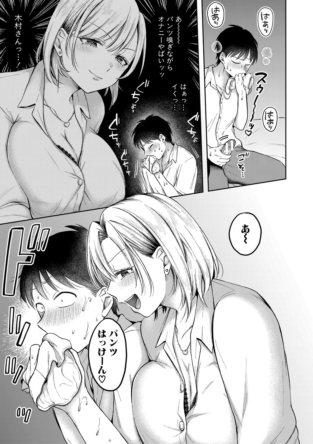[Ozu Satoru] Kyou kara Gal ga Onee-chan! - From today, a gal in the same class became my naughty sister! [Digital] page 12 - nakadashi bikini hentai manga - read online free