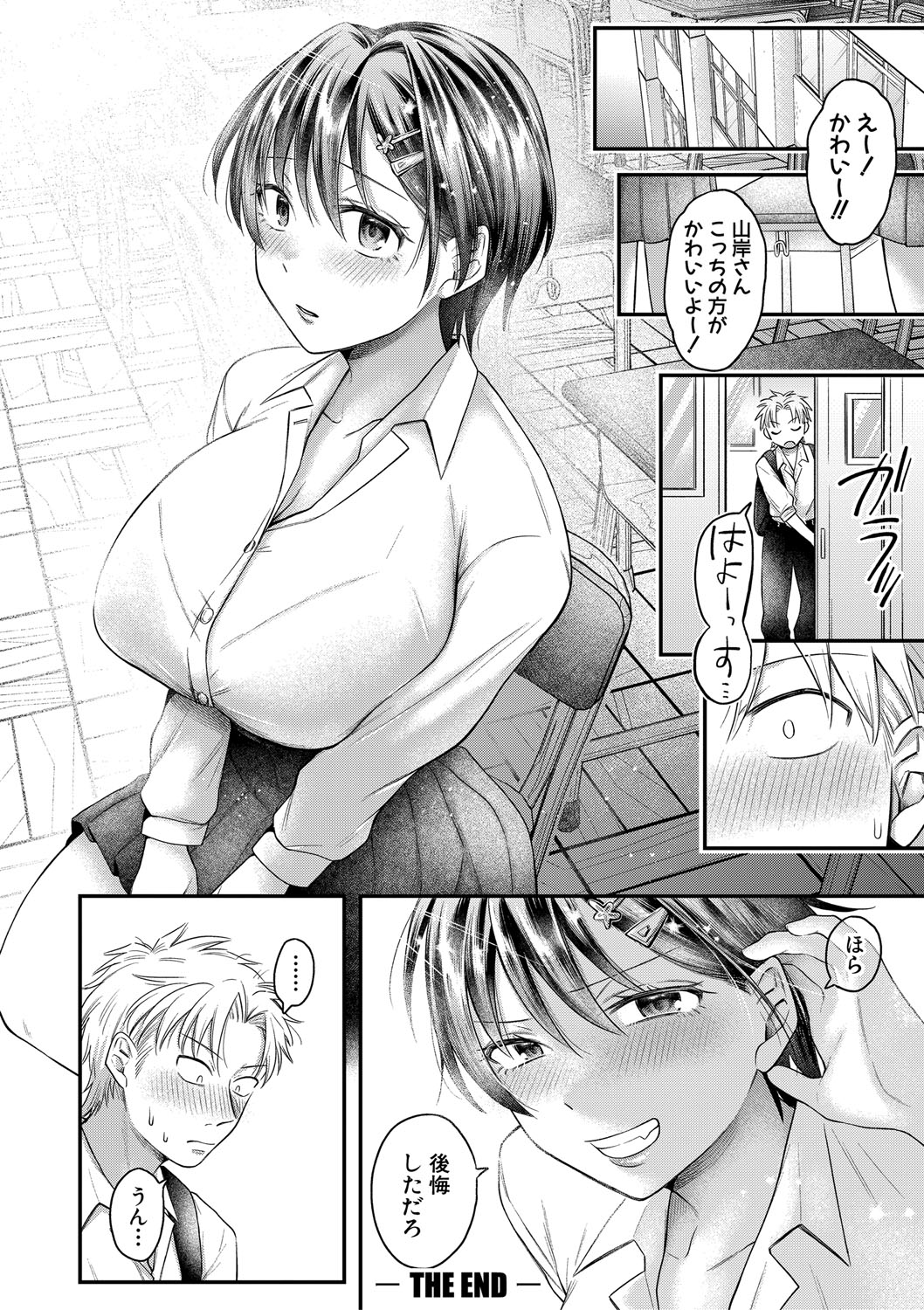 [Ozu Satoru] Kyou kara Gal ga Onee-chan! - From today, a gal in the same class became my naughty sister! [Digital] page 137 - maid squirting hentai manga - read online free