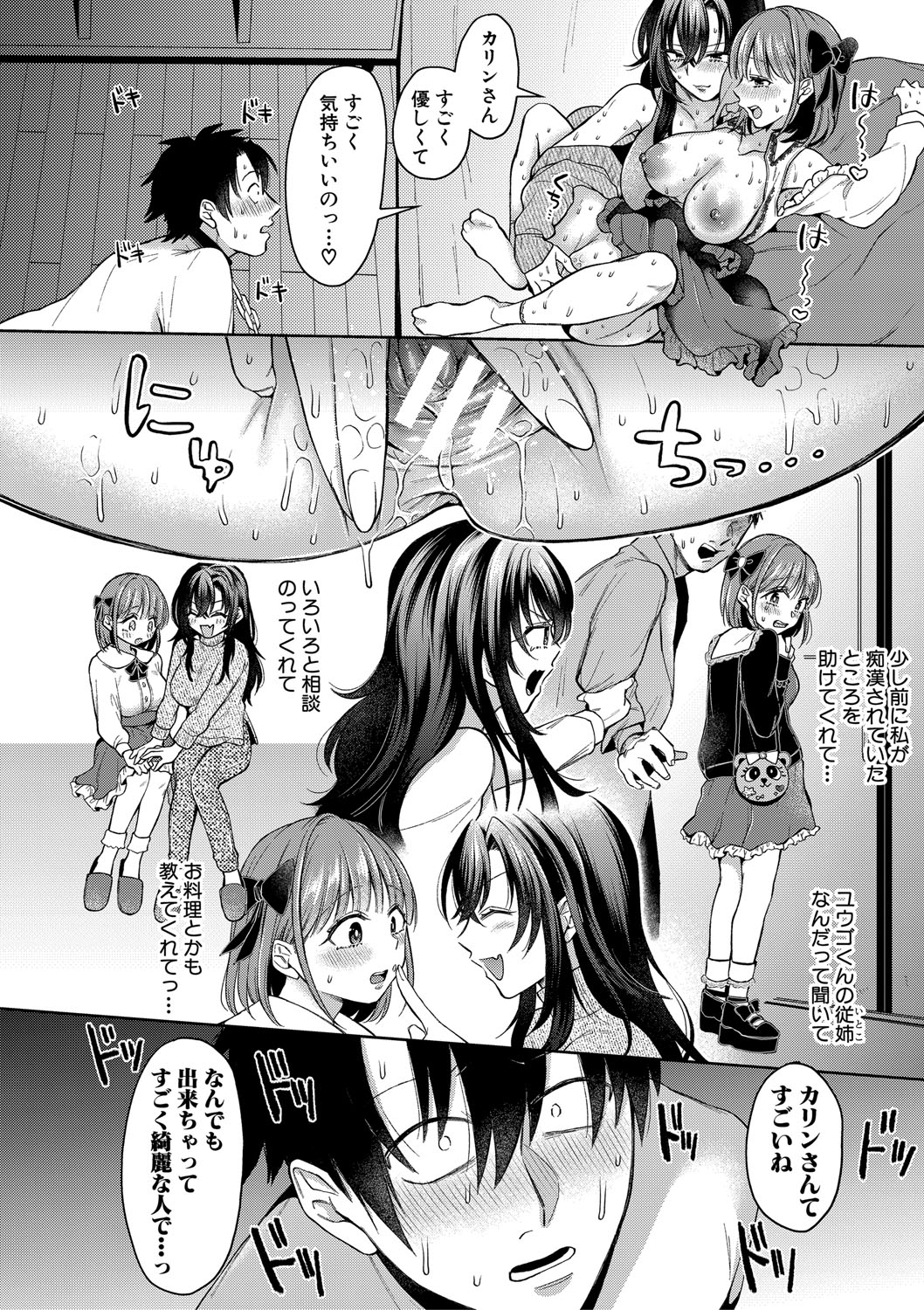 [Ozu Satoru] Kyou kara Gal ga Onee-chan! - From today, a gal in the same class became my naughty sister! [Digital] page 143 - nakadashi bikini hentai manga - read online free